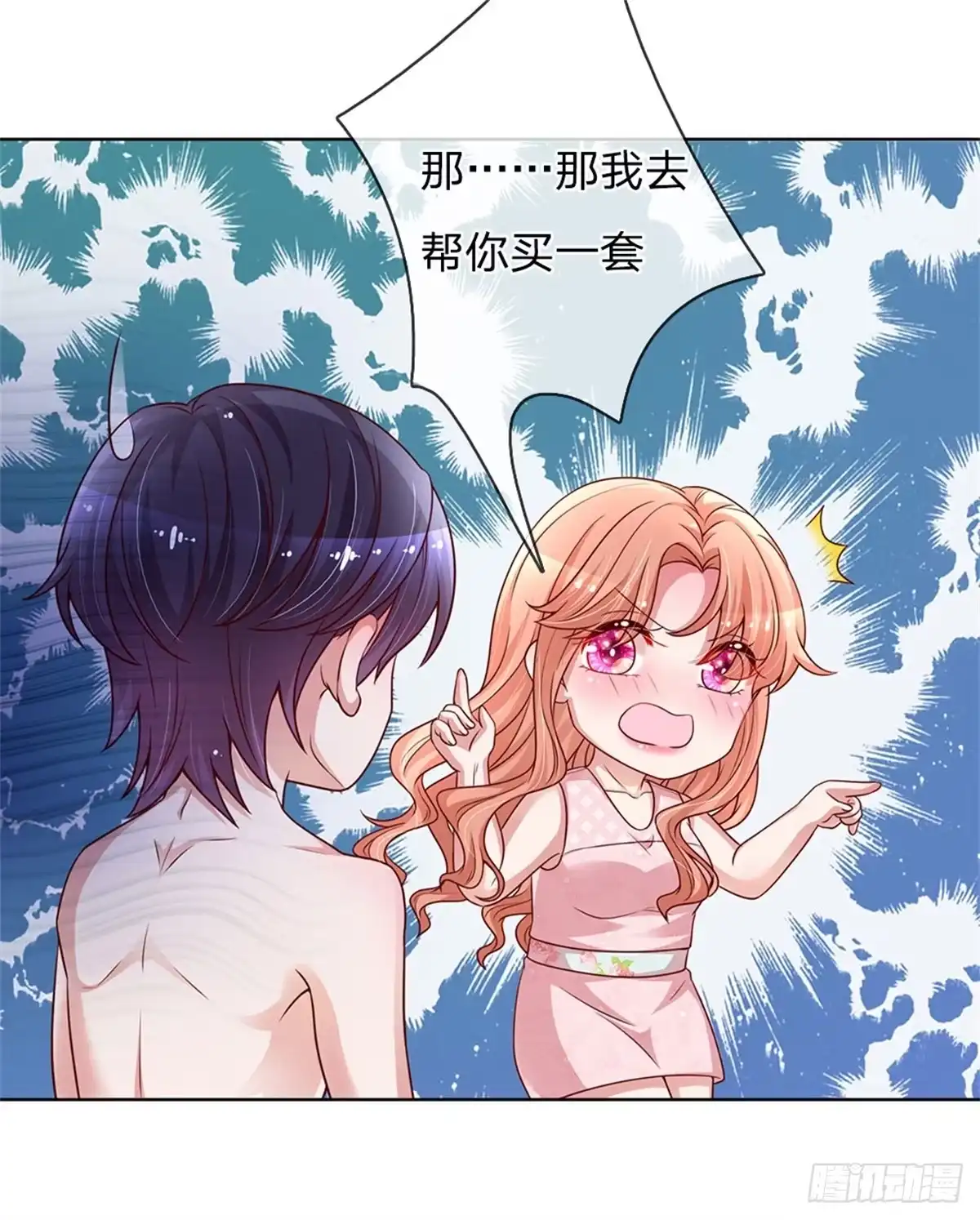 《妈咪快跑：爹地追来了》第160话 不心动考验 第13页