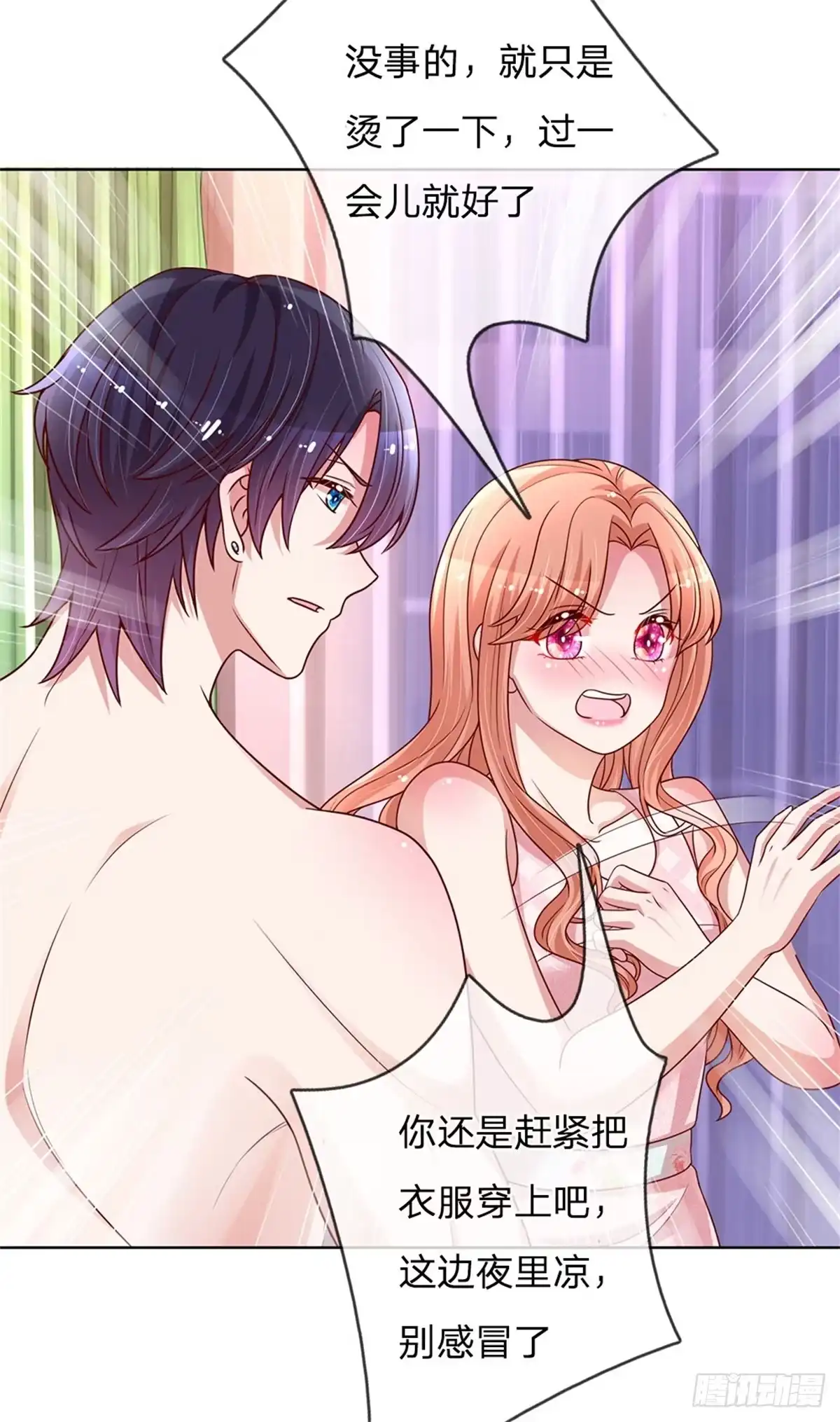 《妈咪快跑：爹地追来了》第160话 不心动考验 第4页