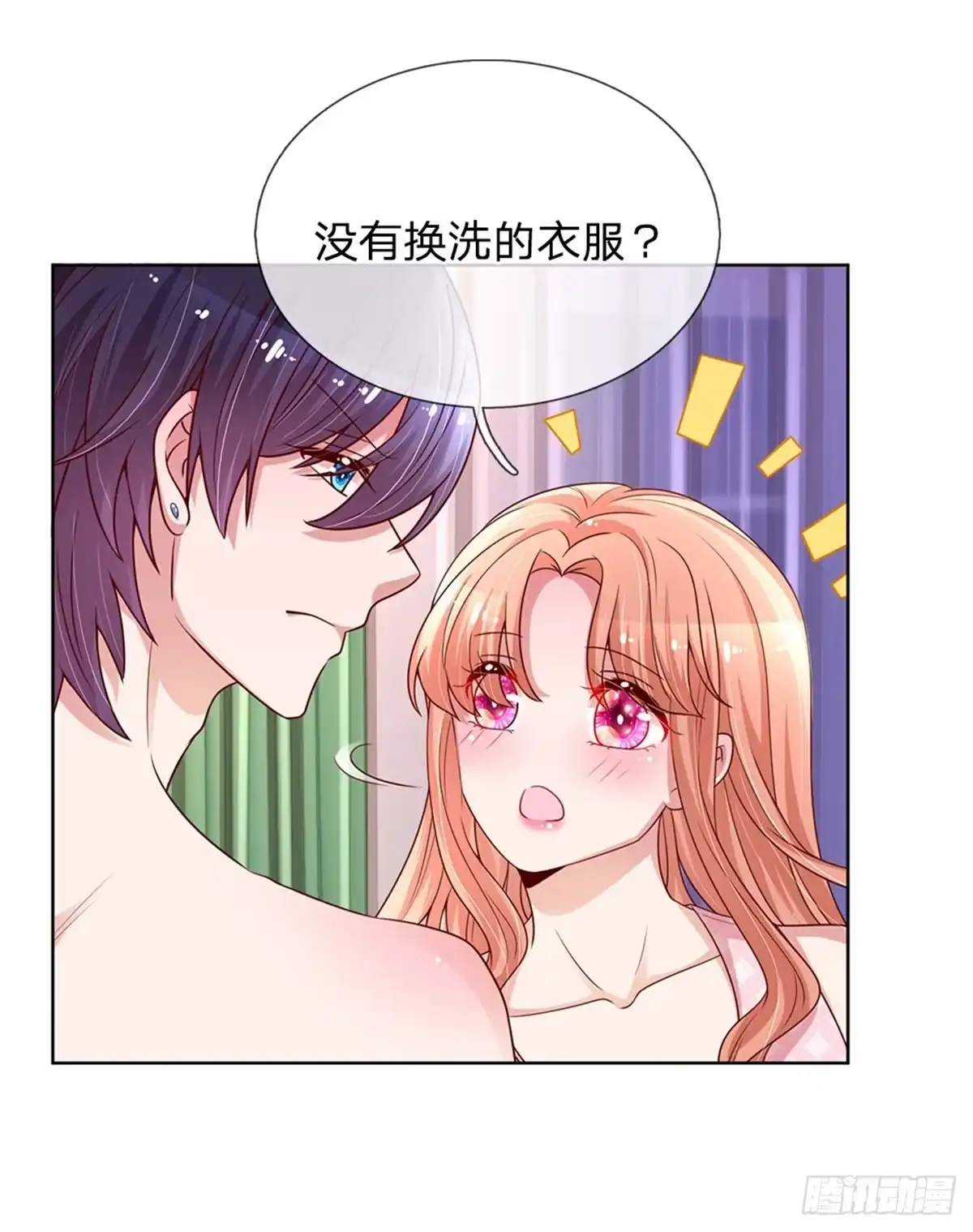 《妈咪快跑：爹地追来了》第160话 不心动考验 第9页
