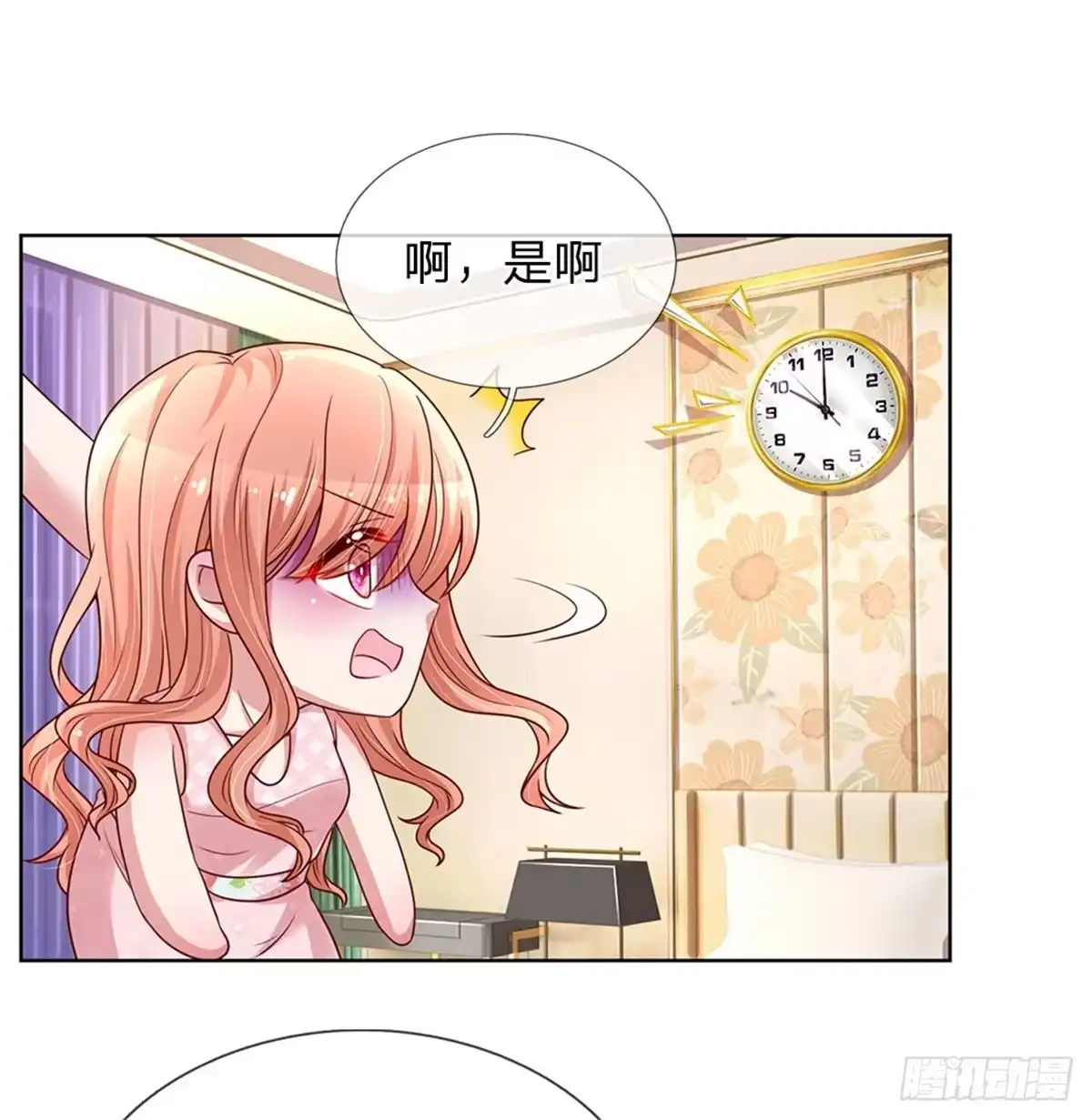 《妈咪快跑：爹地追来了》第160话 不心动考验 第15页