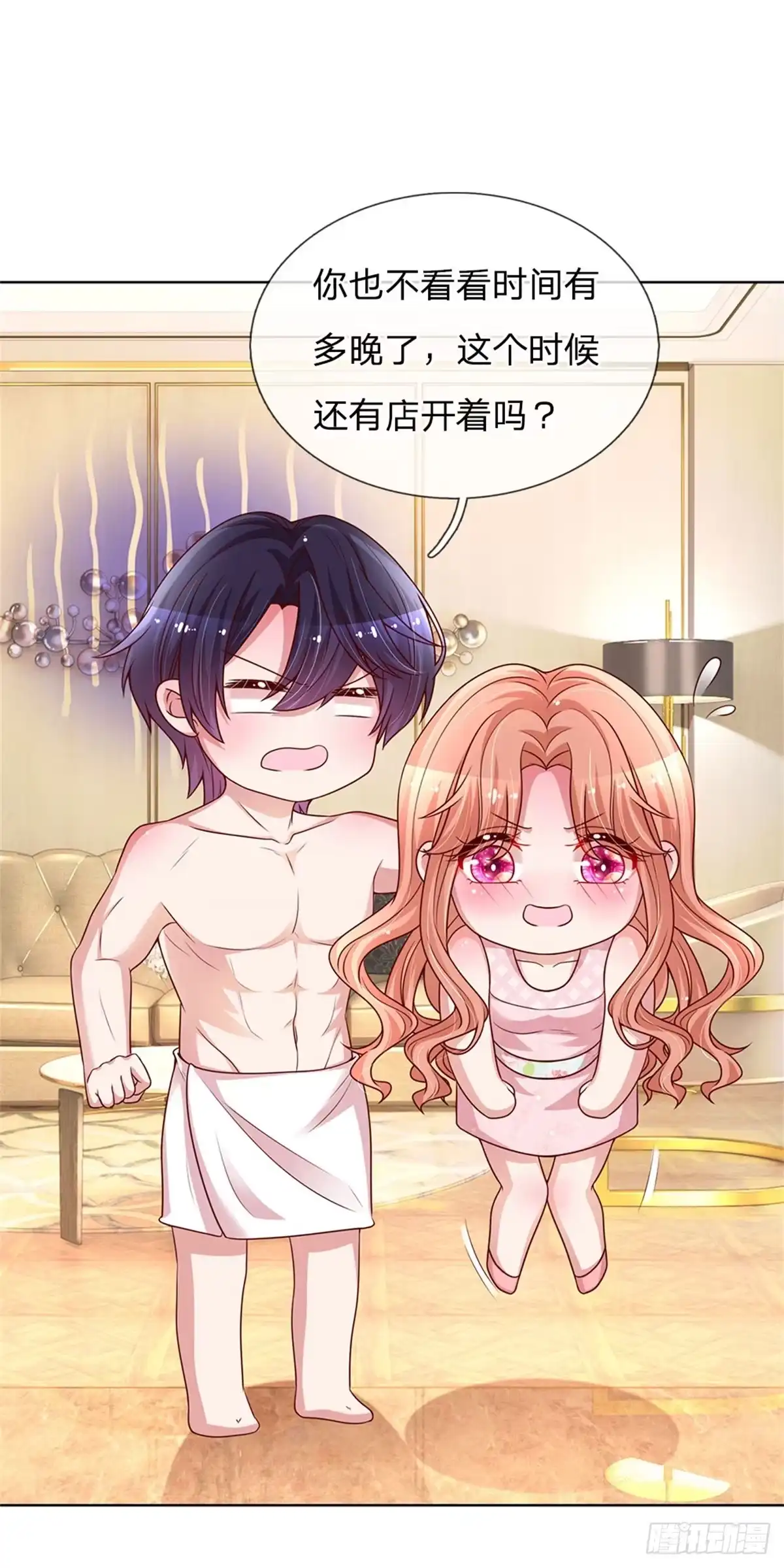 《妈咪快跑：爹地追来了》第160话 不心动考验 第14页