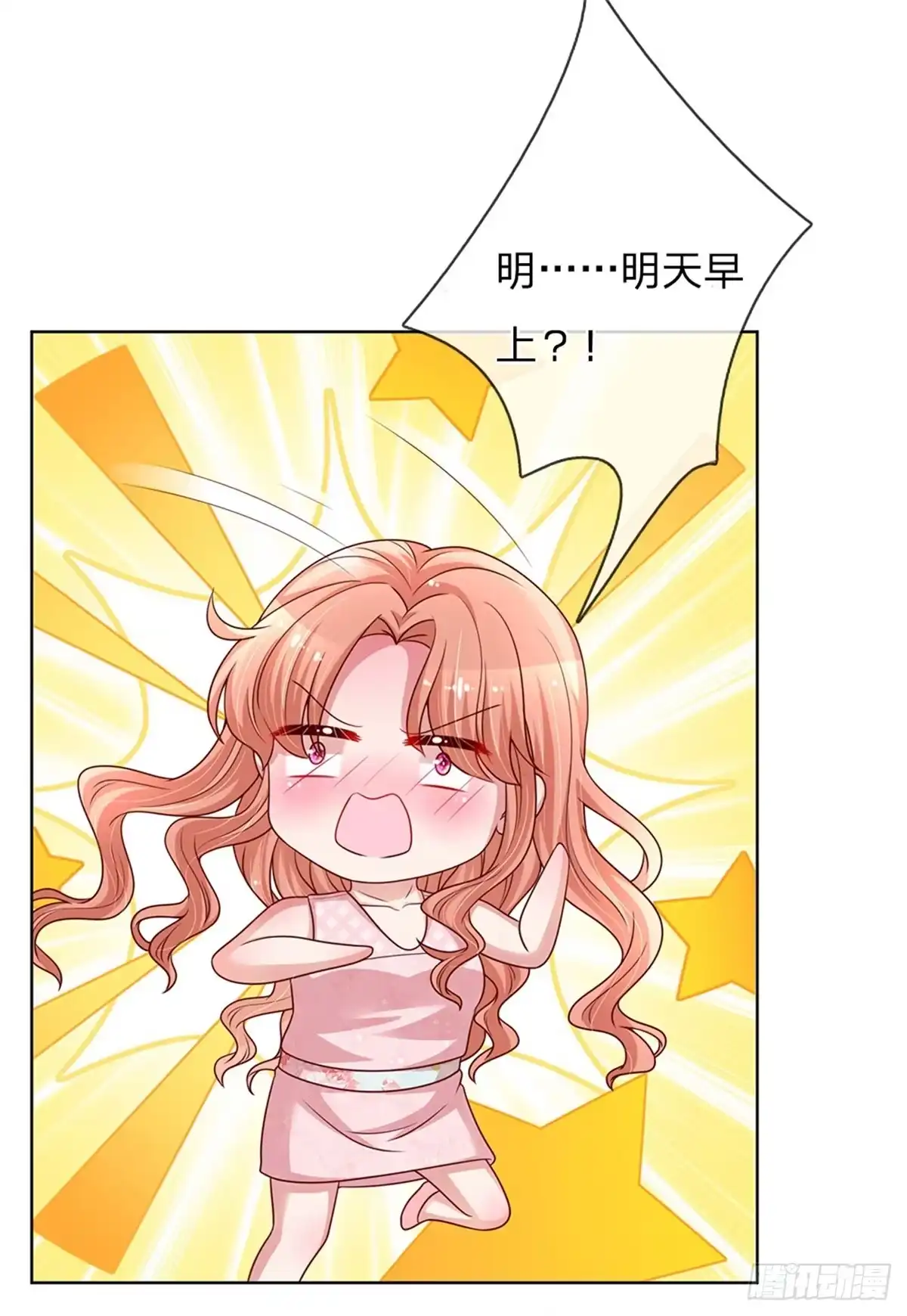 《妈咪快跑：爹地追来了》第160话 不心动考验 第17页
