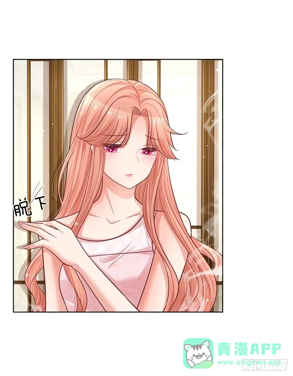 《妈咪快跑：爹地追来了》第161话 如履薄冰 第21页