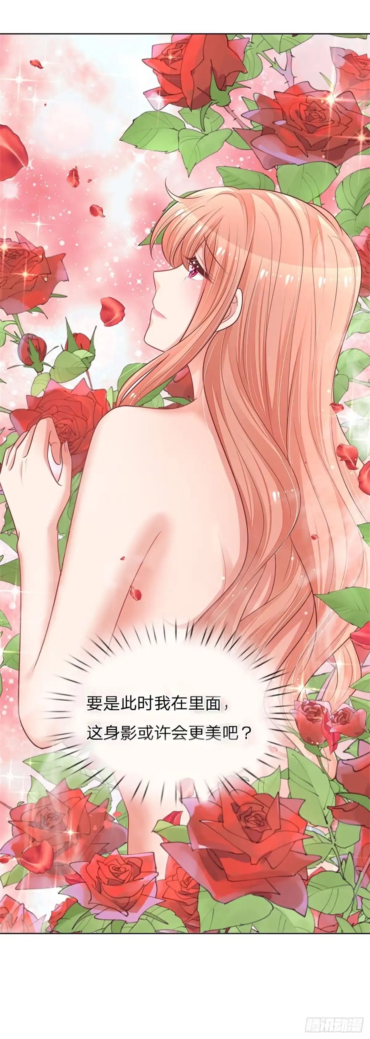 《妈咪快跑：爹地追来了》第161话 如履薄冰 第23页