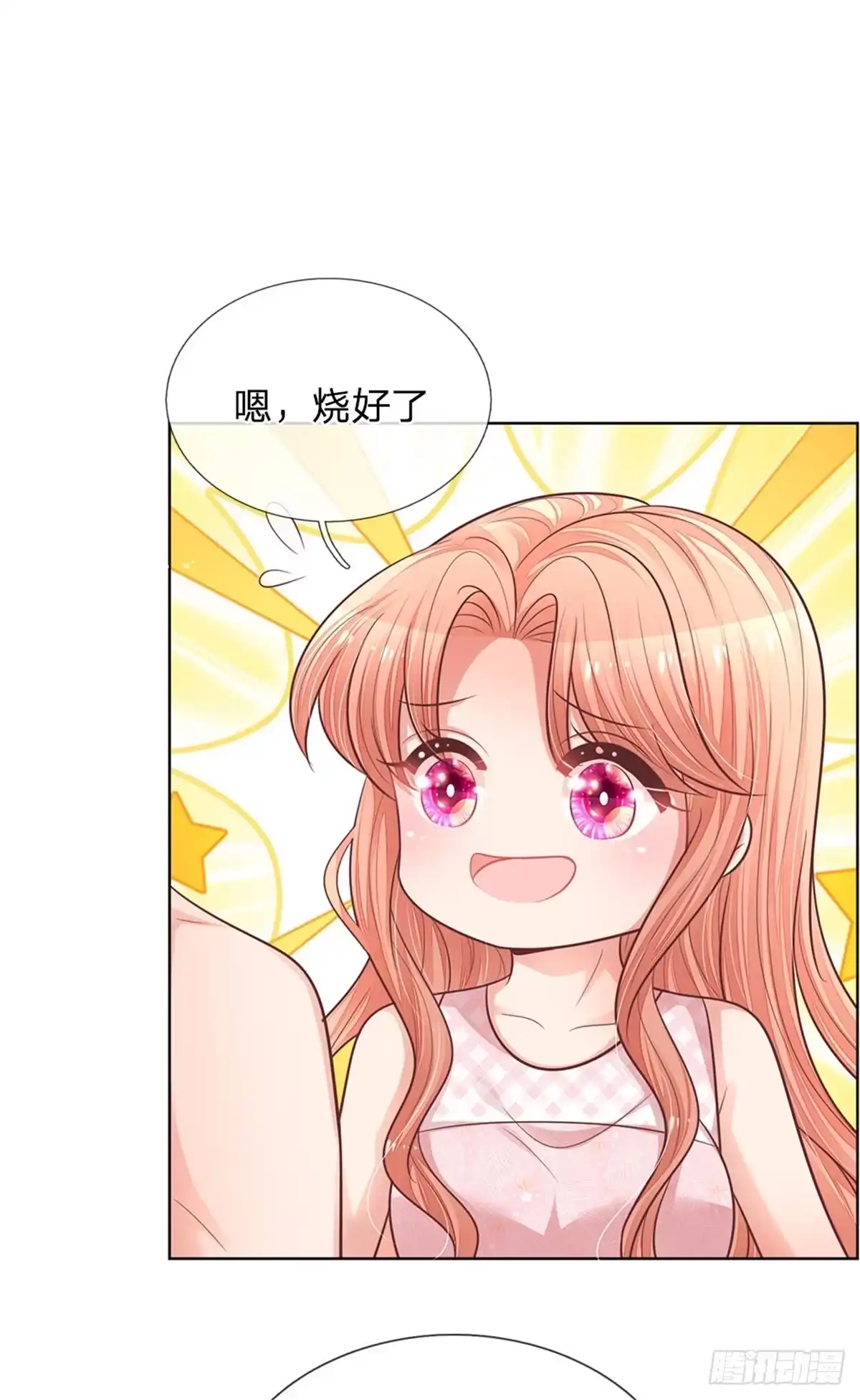《妈咪快跑：爹地追来了》第161话 如履薄冰 第5页