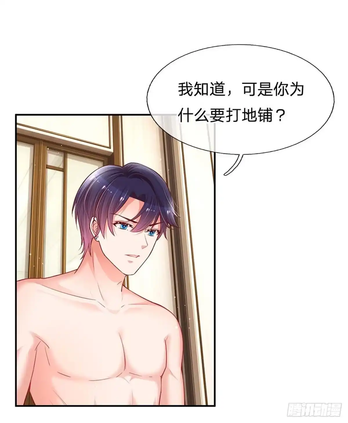 《妈咪快跑：爹地追来了》第162话 同屋就寝难题 第13页