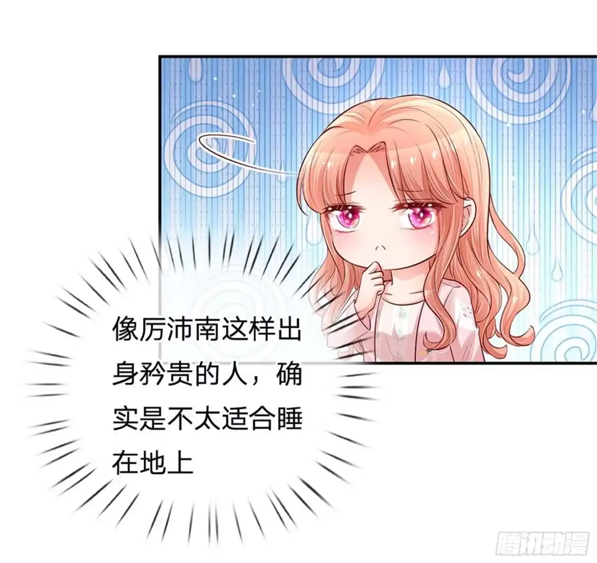 《妈咪快跑：爹地追来了》第162话 同屋就寝难题 第17页