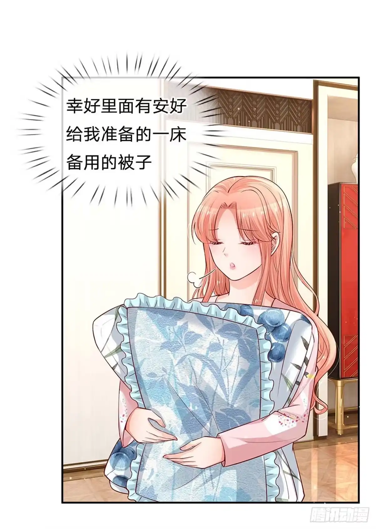 《妈咪快跑：爹地追来了》第162话 同屋就寝难题 第10页