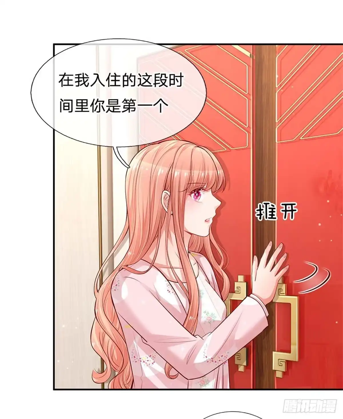 《妈咪快跑：爹地追来了》第162话 同屋就寝难题 第7页
