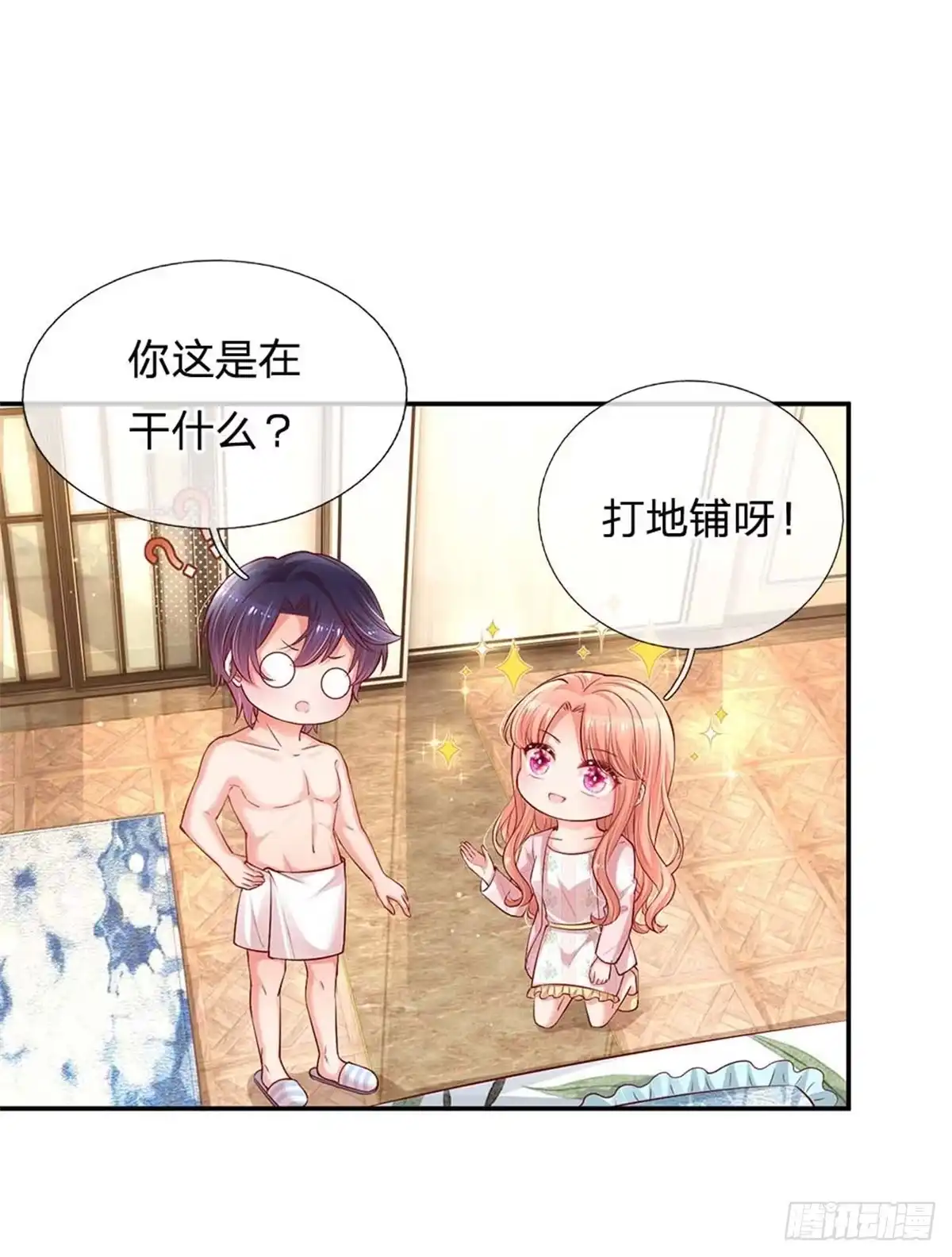 《妈咪快跑：爹地追来了》第162话 同屋就寝难题 第12页