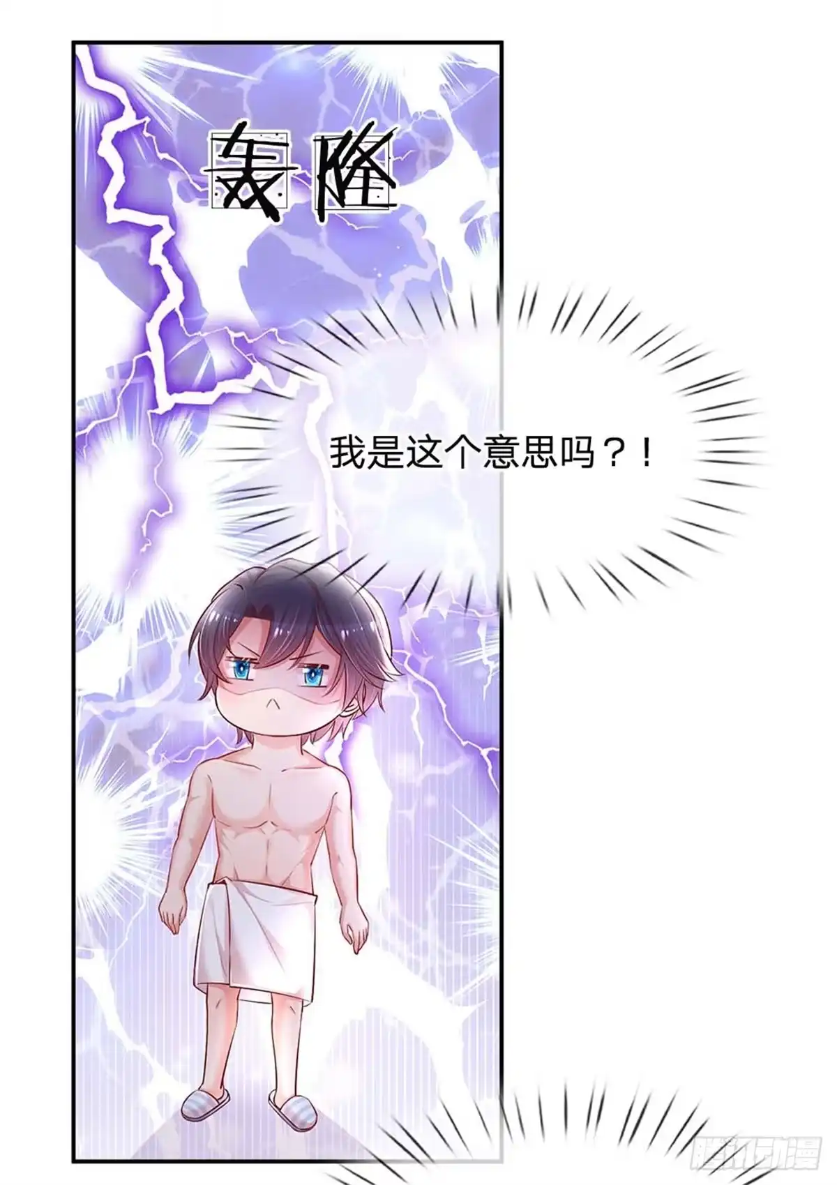 《妈咪快跑：爹地追来了》第162话 同屋就寝难题 第18页