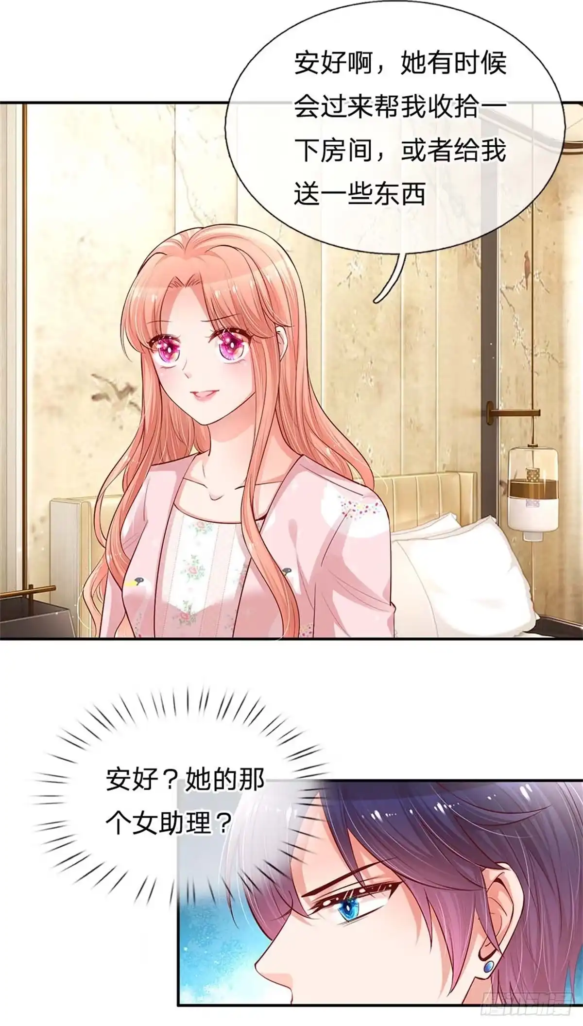 《妈咪快跑：爹地追来了》第162话 同屋就寝难题 第4页