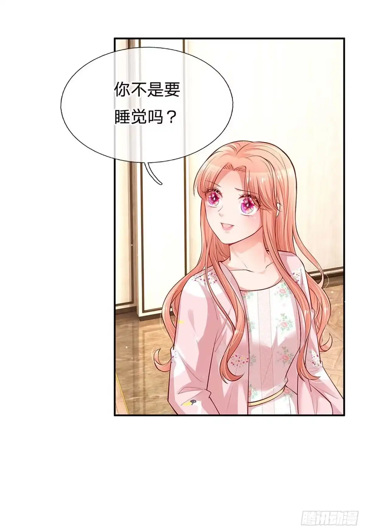 《妈咪快跑：爹地追来了》第162话 同屋就寝难题 第14页