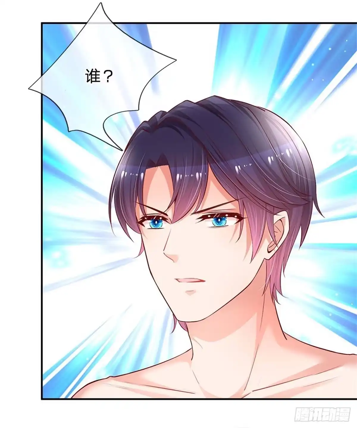 《妈咪快跑：爹地追来了》第162话 同屋就寝难题 第3页