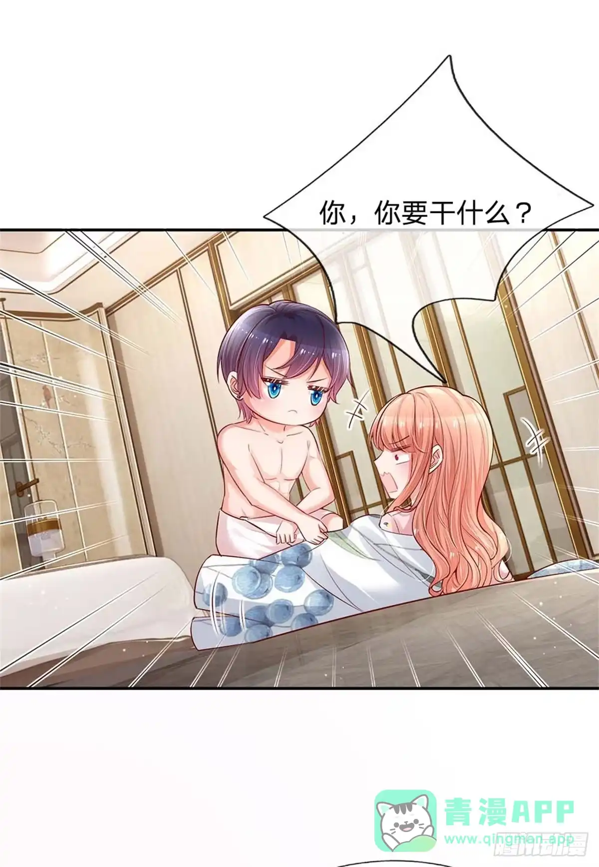 《妈咪快跑：爹地追来了》第162话 同屋就寝难题 第26页