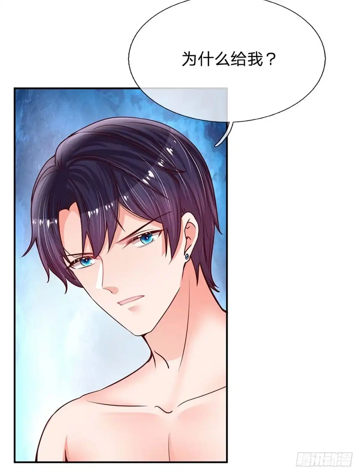 《妈咪快跑：爹地追来了》第163话 同床共枕？ 第7页