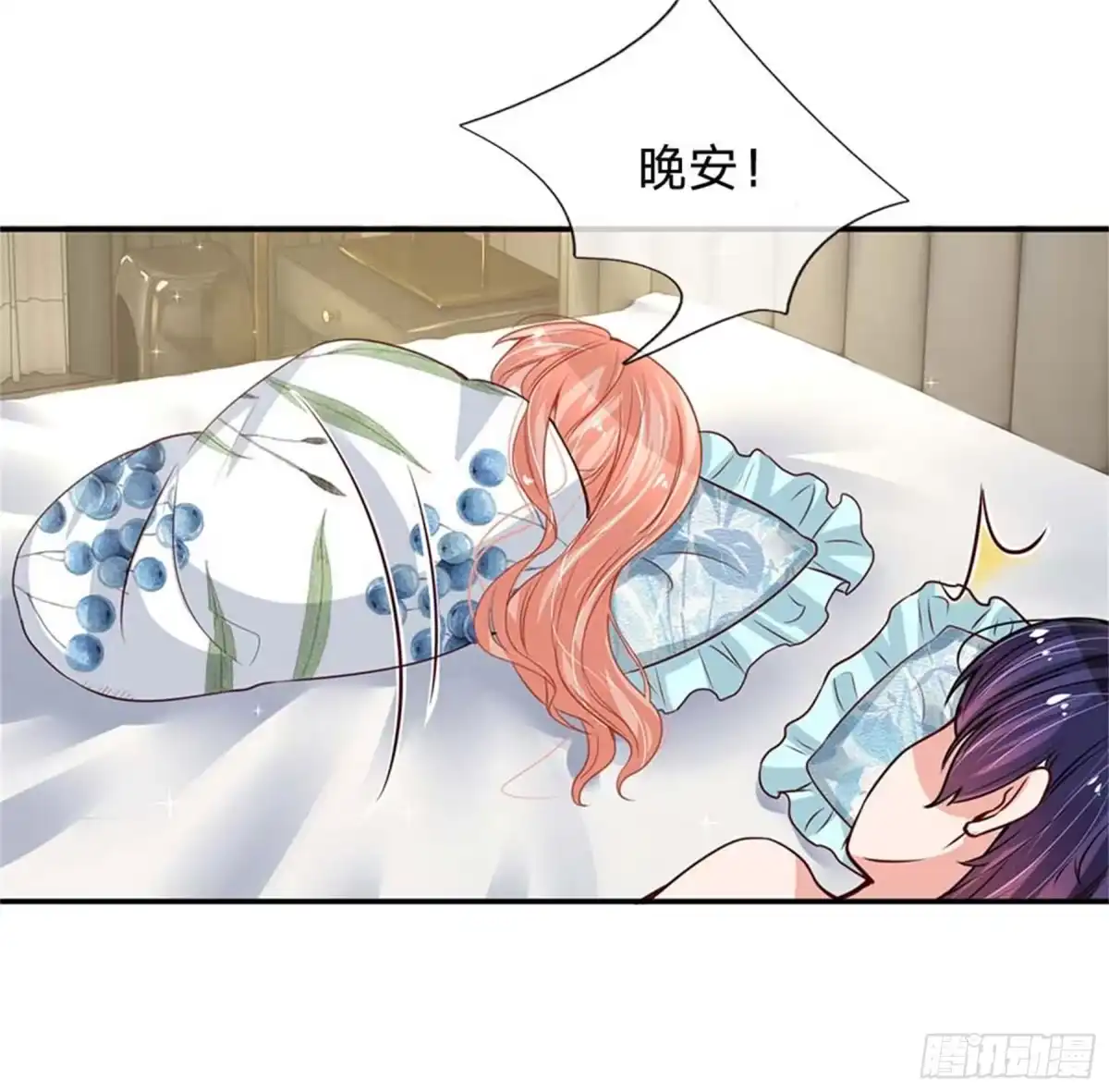《妈咪快跑：爹地追来了》第163话 同床共枕？ 第22页