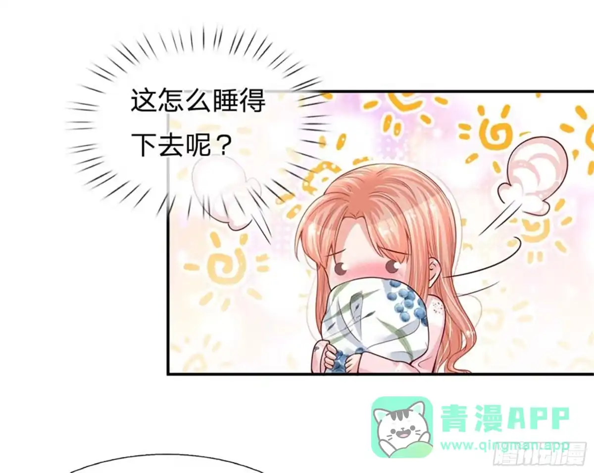 《妈咪快跑：爹地追来了》第163话 同床共枕？ 第16页