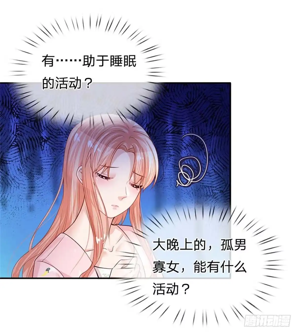 《妈咪快跑：爹地追来了》第163话 同床共枕？ 第20页