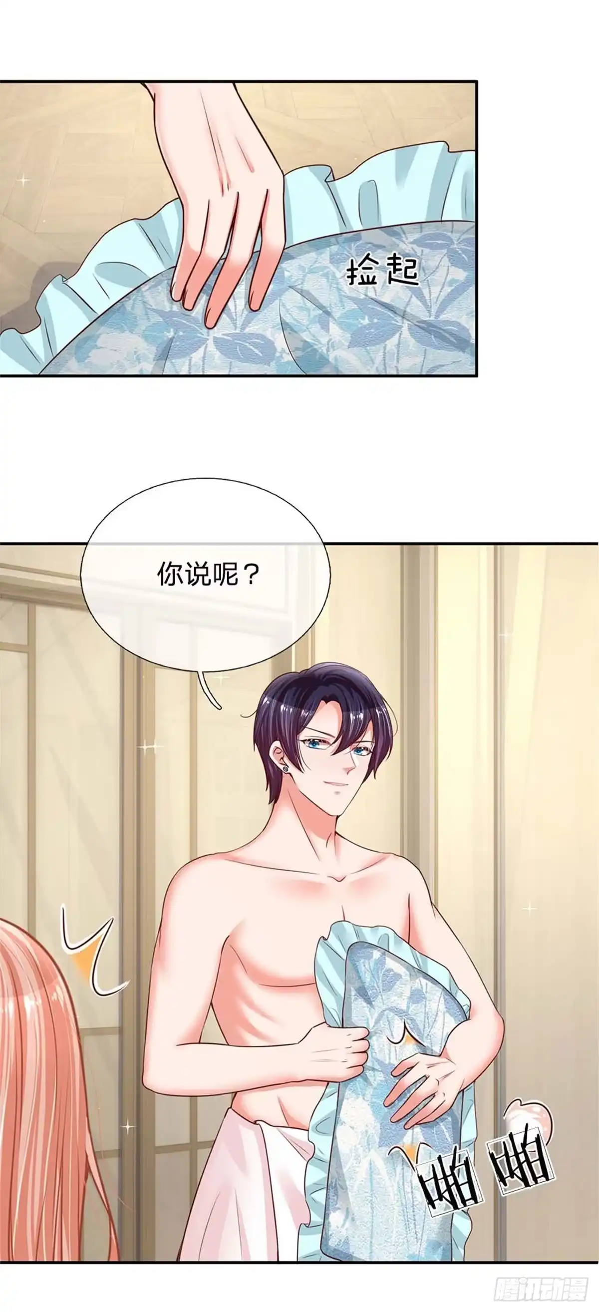 《妈咪快跑：爹地追来了》第163话 同床共枕？ 第10页