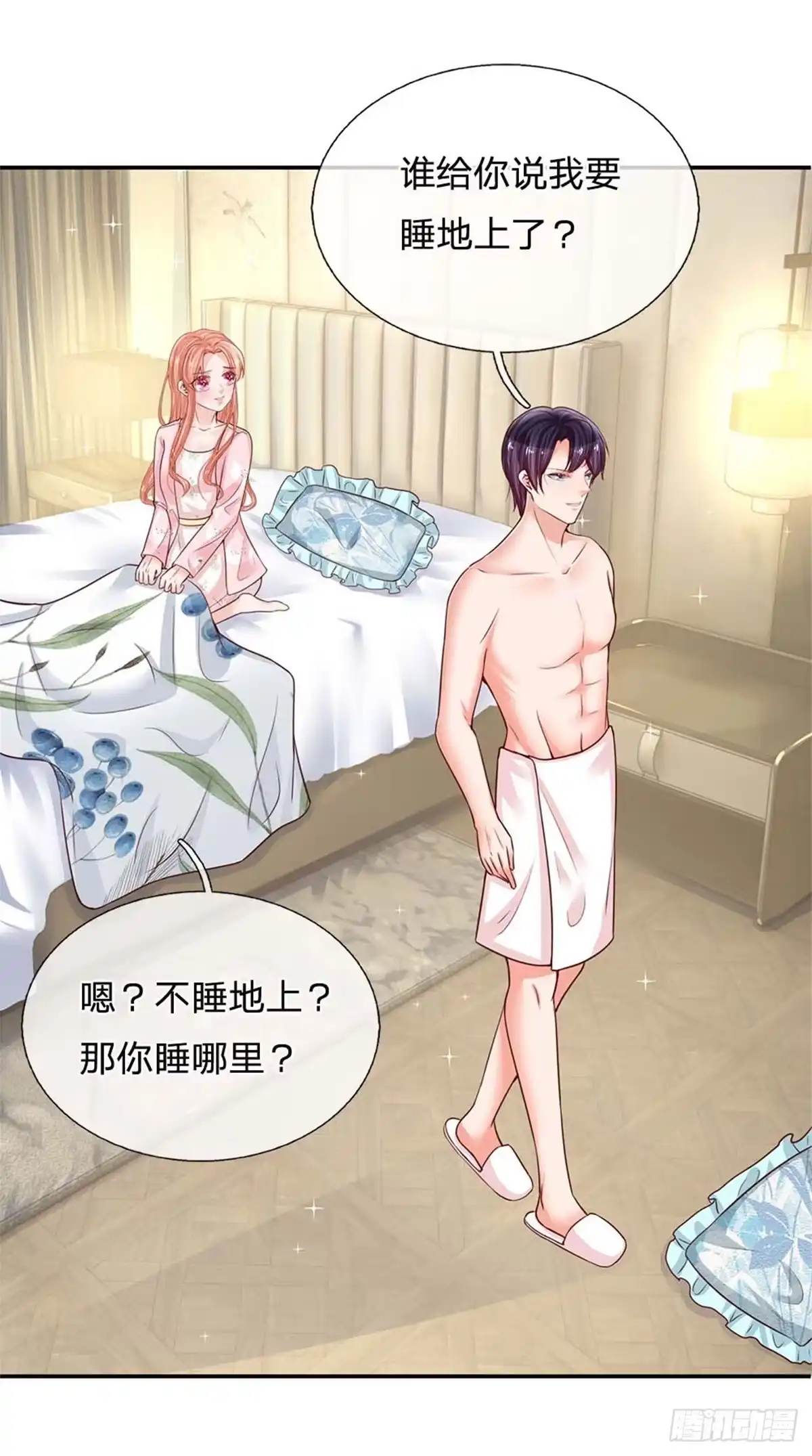 《妈咪快跑：爹地追来了》第163话 同床共枕？ 第9页