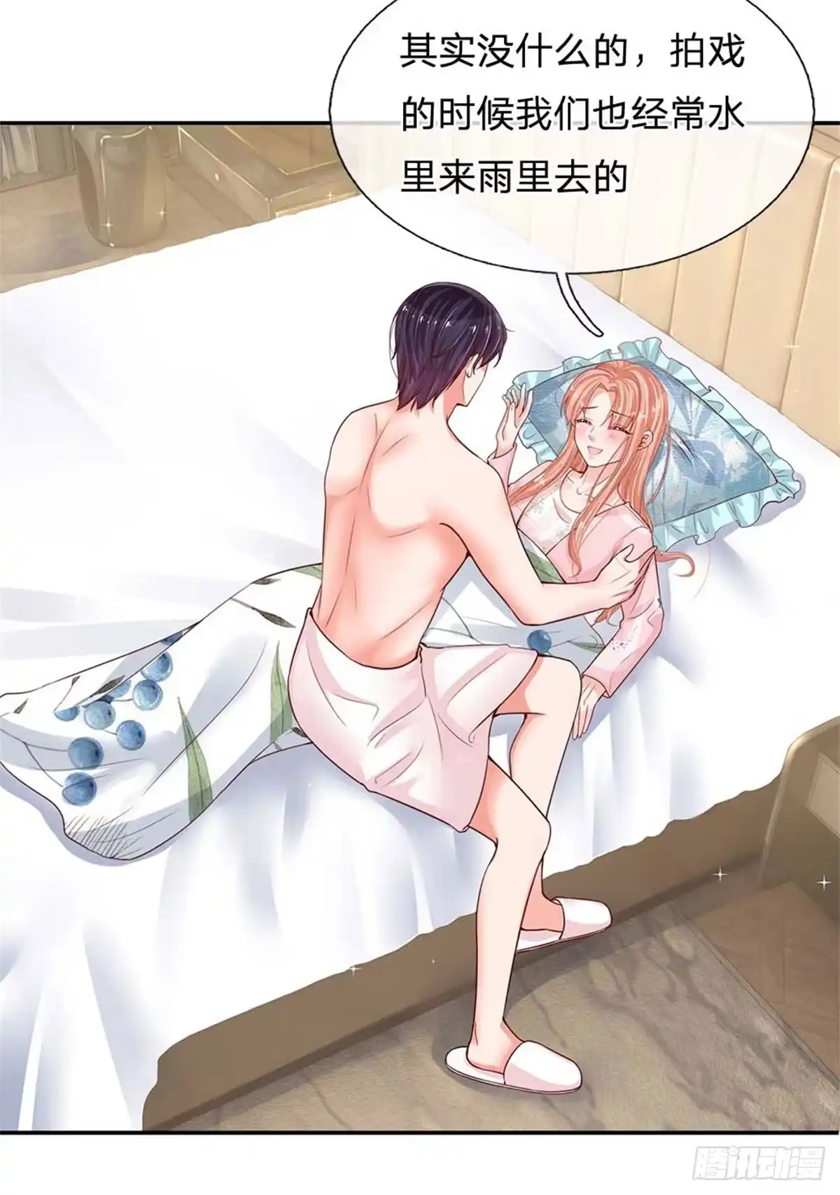 《妈咪快跑：爹地追来了》第163话 同床共枕？ 第2页