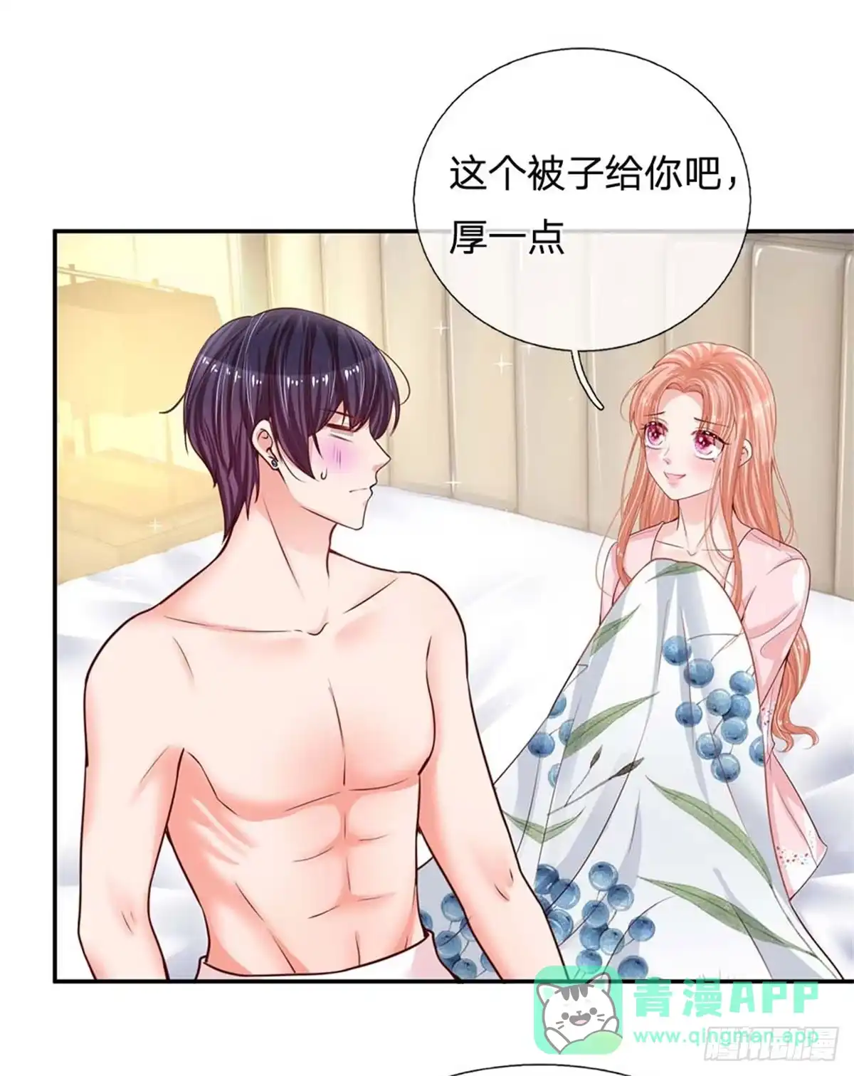 《妈咪快跑：爹地追来了》第163话 同床共枕？ 第6页