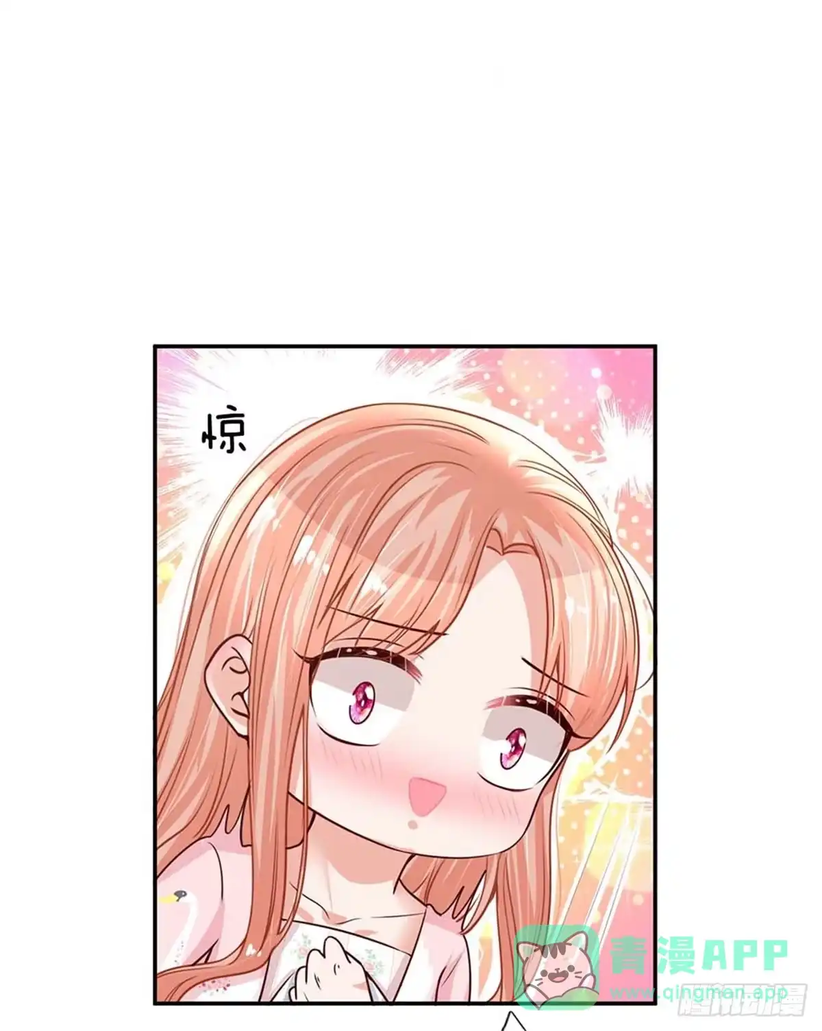 《妈咪快跑：爹地追来了》第163话 同床共枕？ 第21页