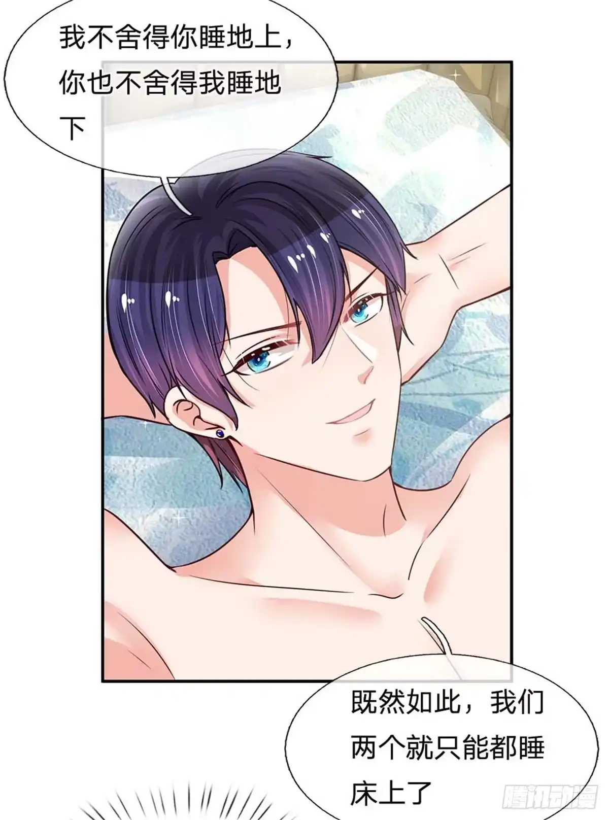 《妈咪快跑：爹地追来了》第163话 同床共枕？ 第17页