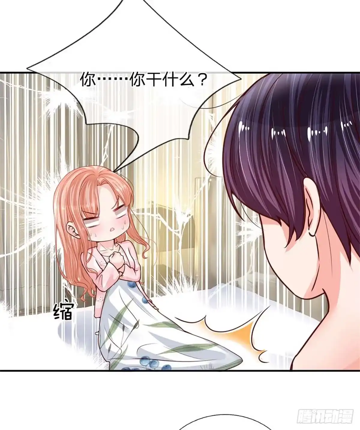《妈咪快跑：爹地追来了》第163话 同床共枕？ 第12页
