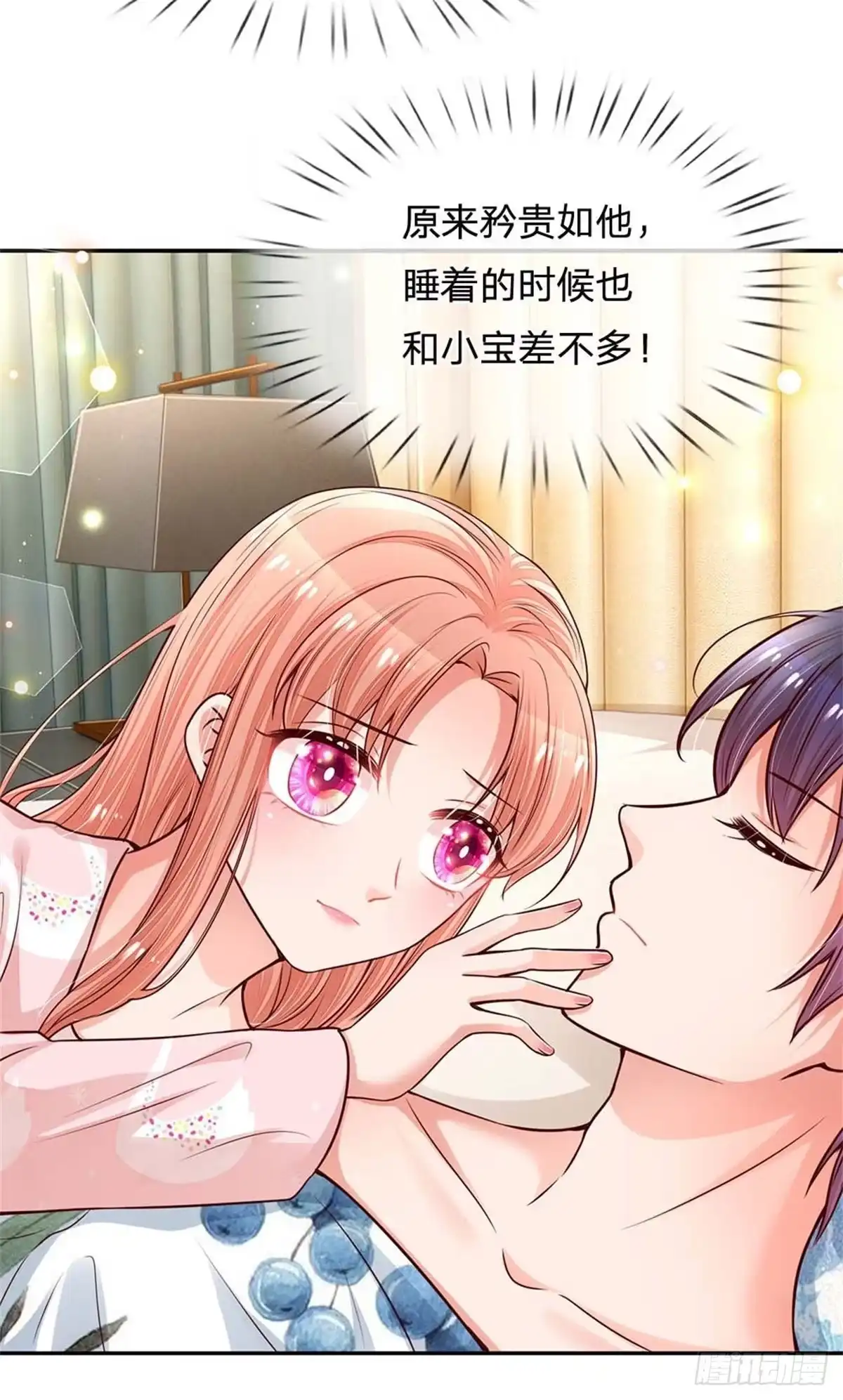 《妈咪快跑：爹地追来了》第164话 是我想多了？ 第8页