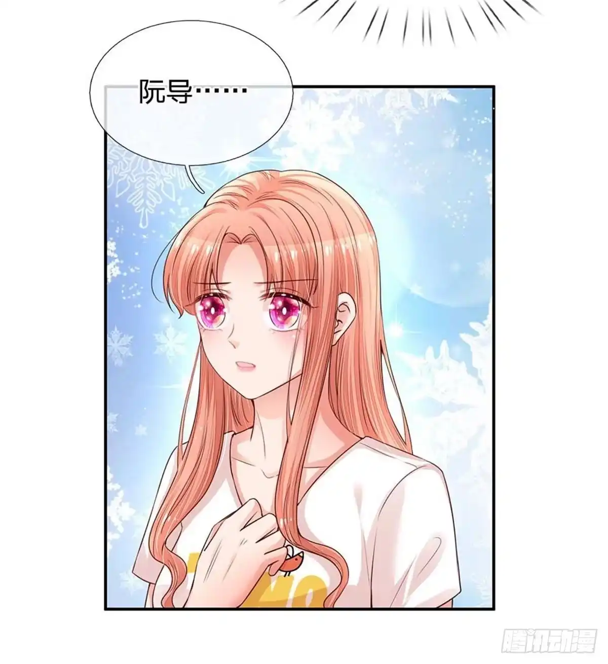 《妈咪快跑：爹地追来了》第164话 是我想多了？ 第22页