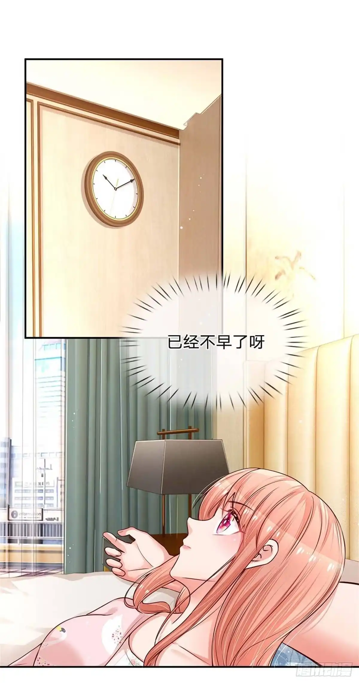 《妈咪快跑：爹地追来了》第164话 是我想多了？ 第10页