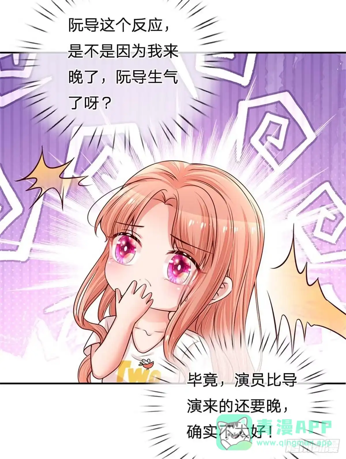 《妈咪快跑：爹地追来了》第164话 是我想多了？ 第21页