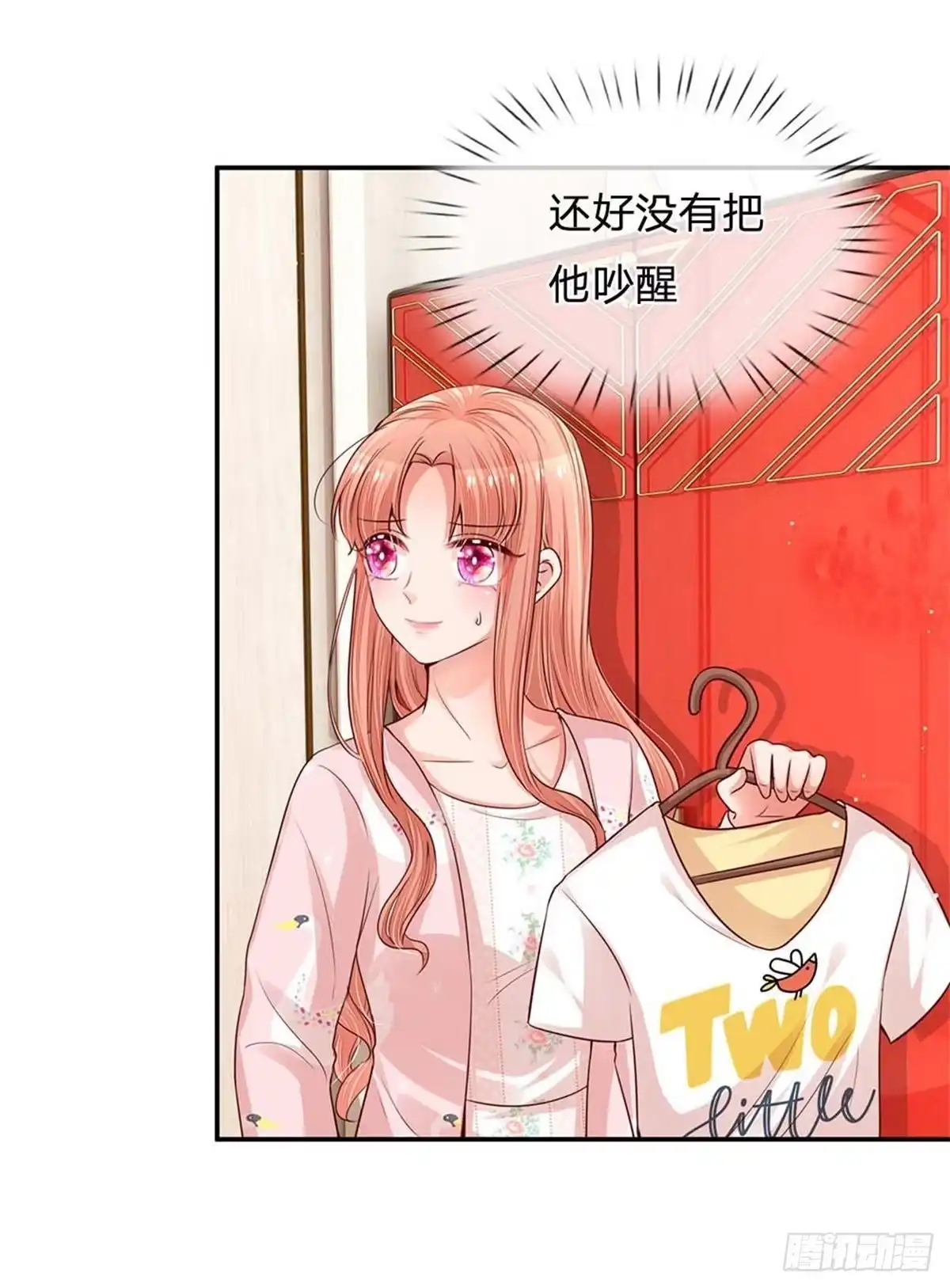 《妈咪快跑：爹地追来了》第164话 是我想多了？ 第13页