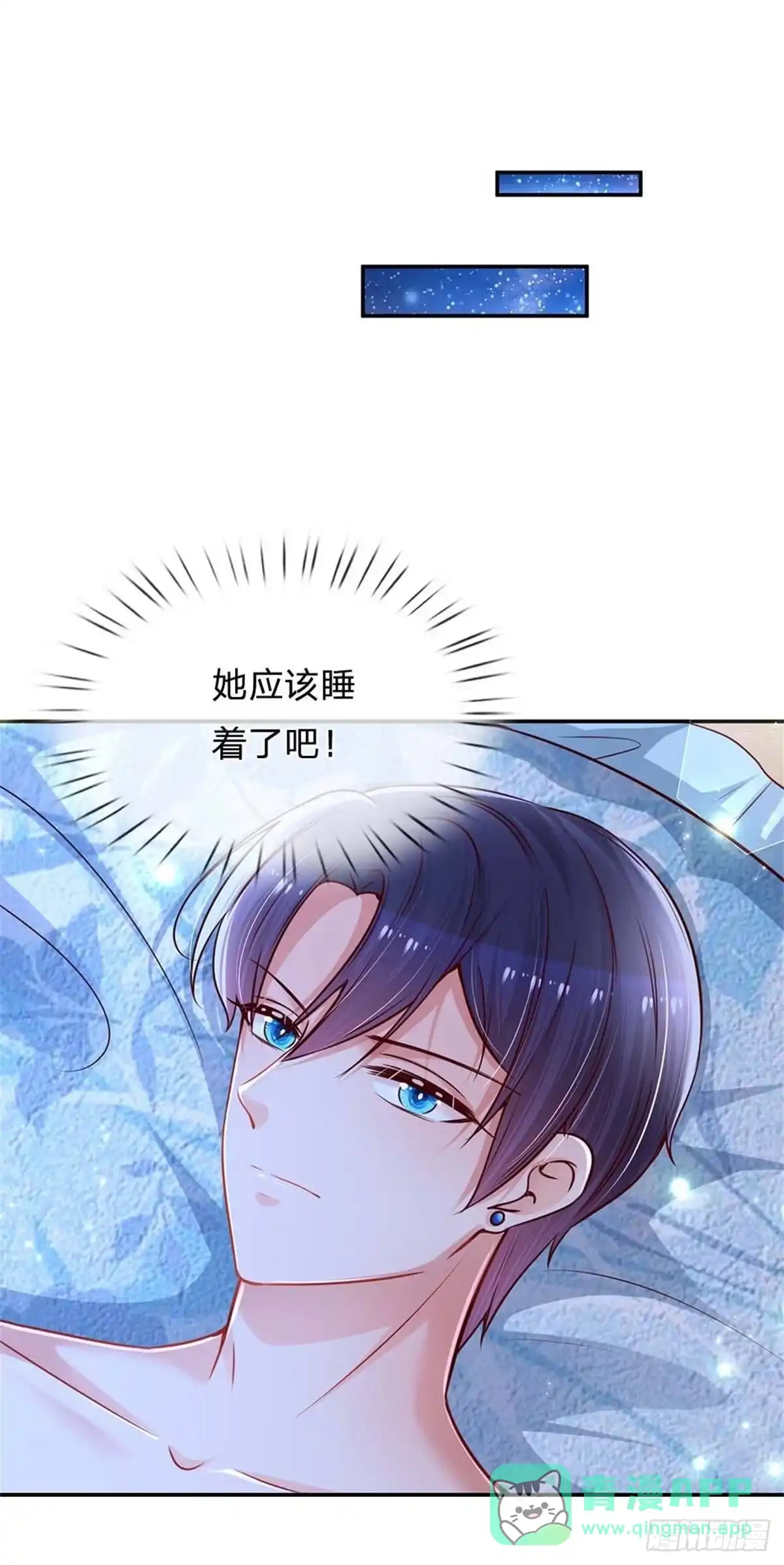 《妈咪快跑：爹地追来了》第164话 是我想多了？ 第1页