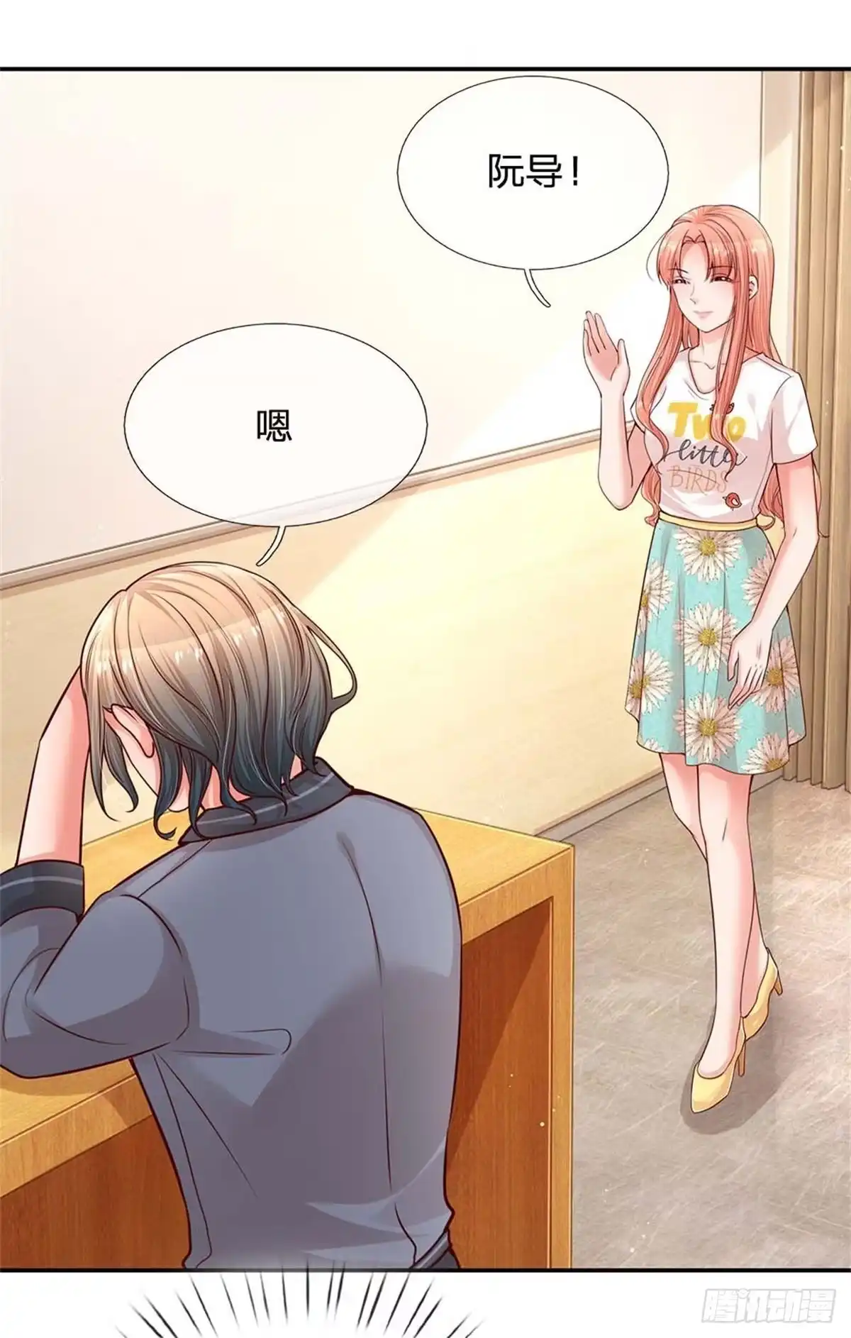 《妈咪快跑：爹地追来了》第164话 是我想多了？ 第20页