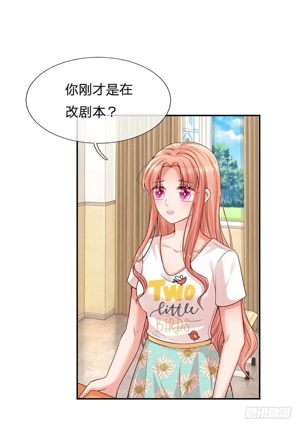 《妈咪快跑：爹地追来了》第164话 是我想多了？ 第24页