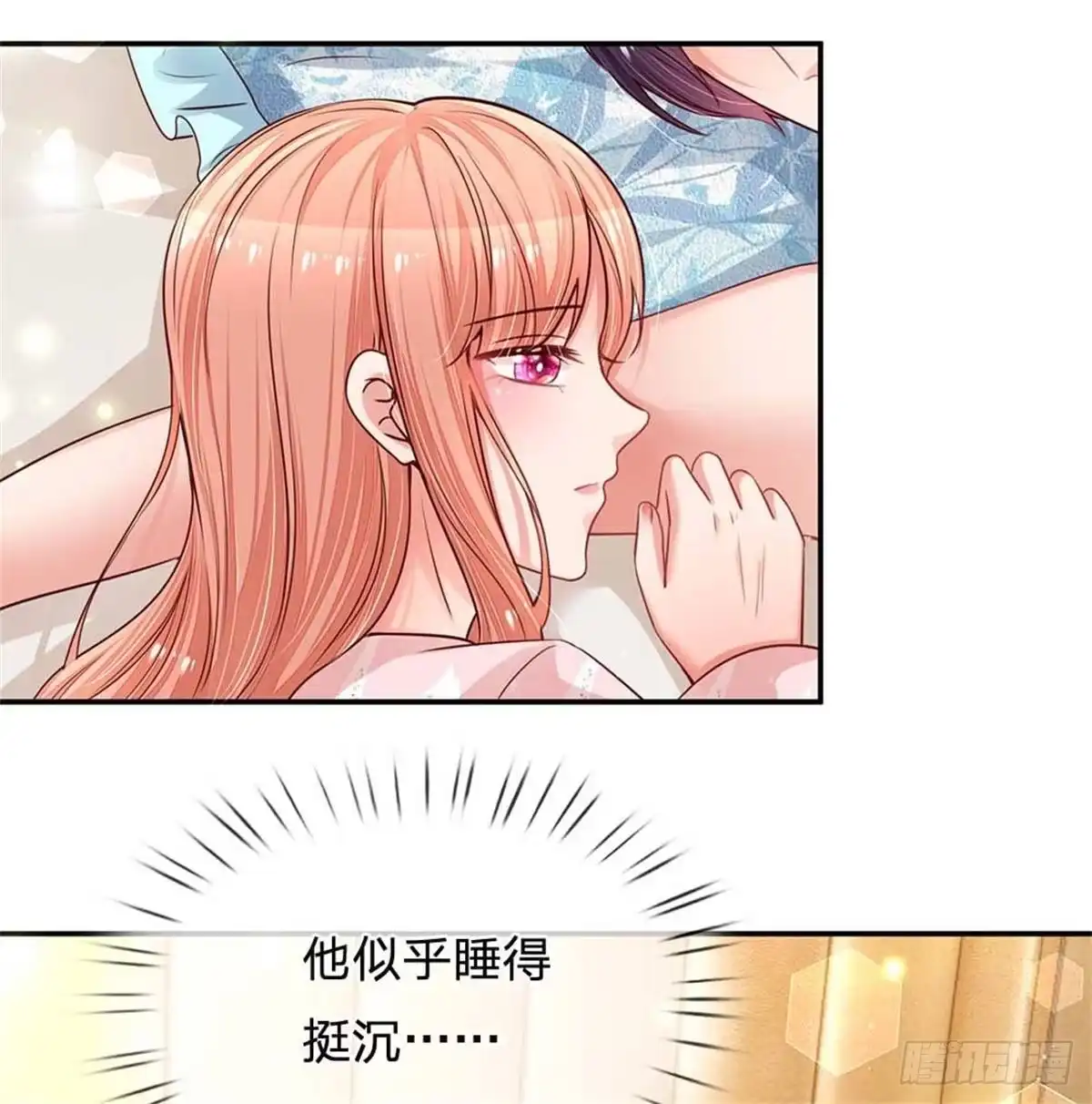 《妈咪快跑：爹地追来了》第164话 是我想多了？ 第5页