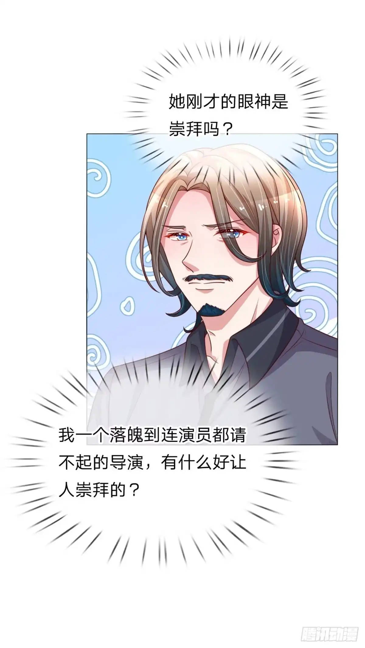 《妈咪快跑：爹地追来了》第165话 天妒英才 第12页