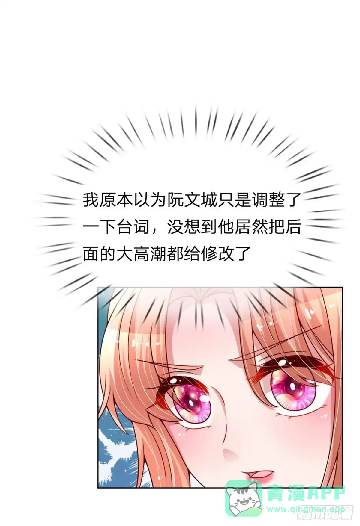 《妈咪快跑：爹地追来了》第165话 天妒英才 第1页