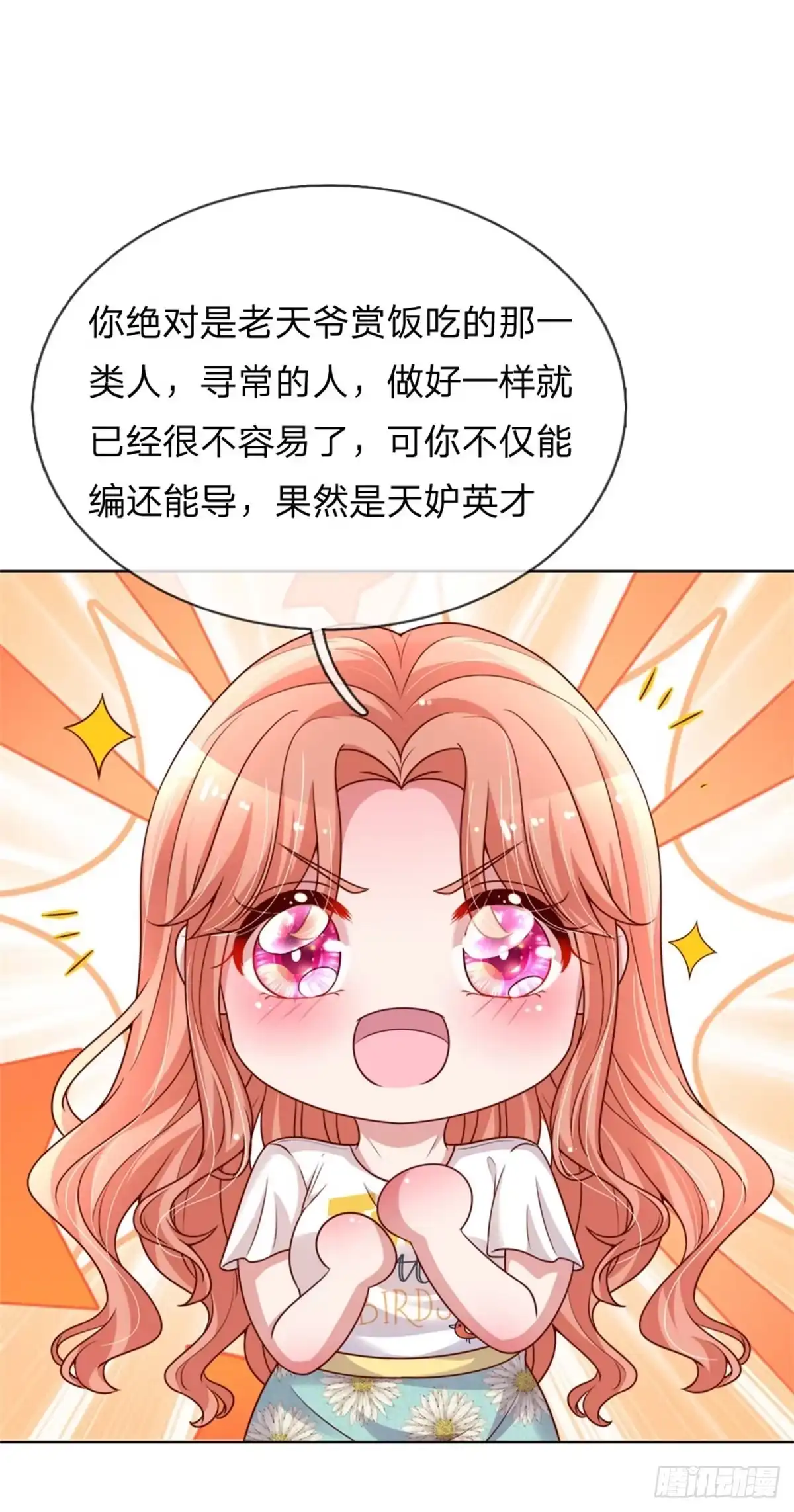 《妈咪快跑：爹地追来了》第165话 天妒英才 第9页