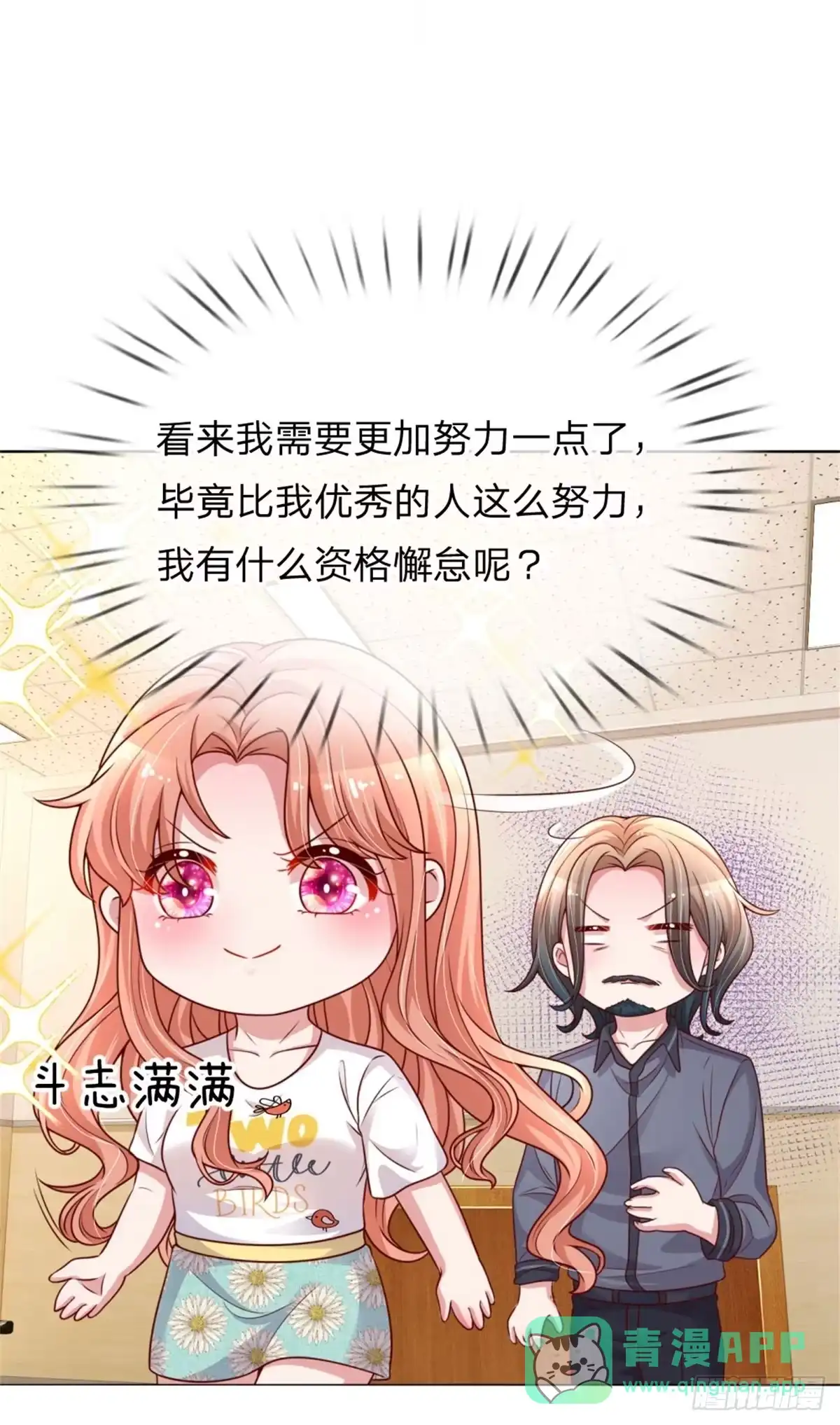 《妈咪快跑：爹地追来了》第165话 天妒英才 第11页