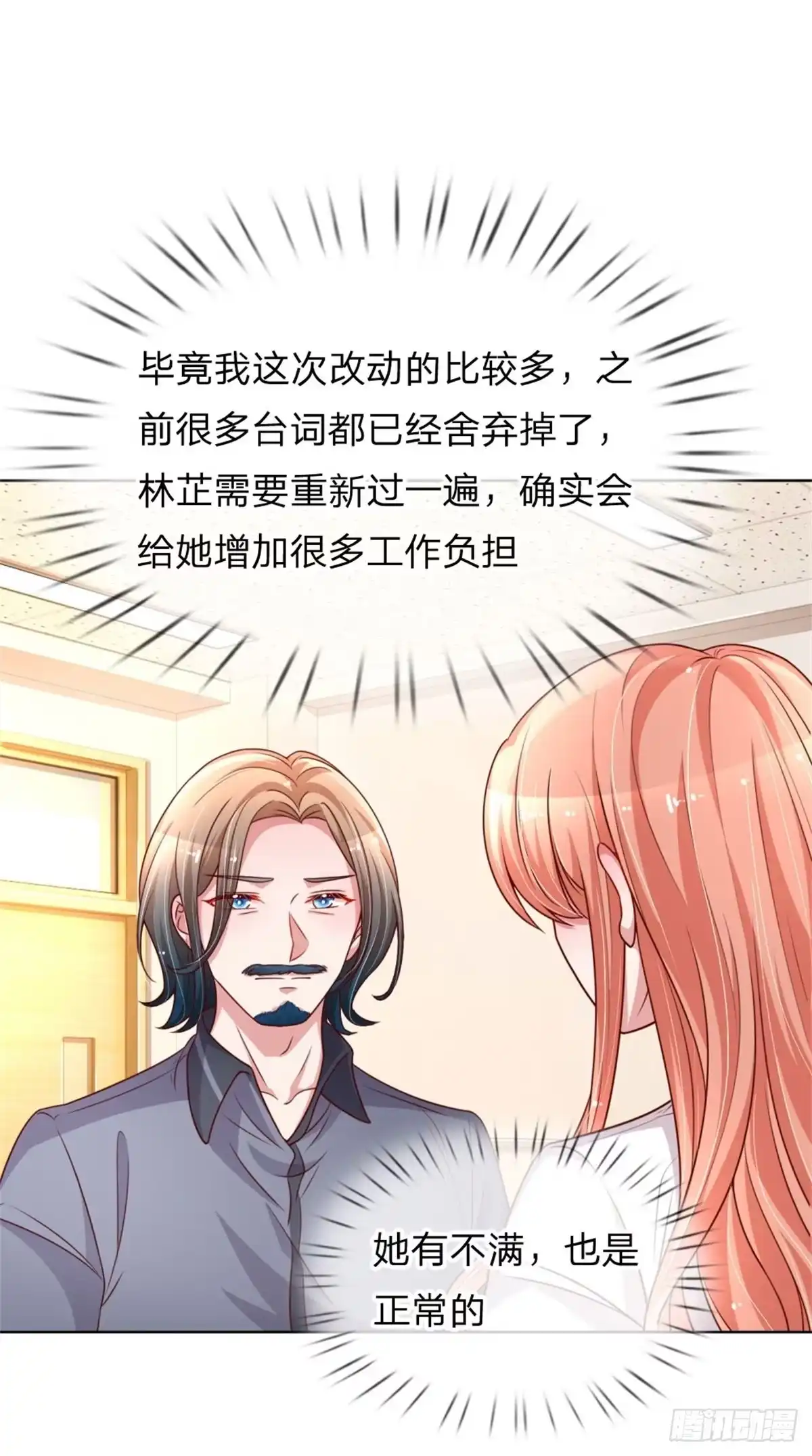 《妈咪快跑：爹地追来了》第165话 天妒英才 第5页
