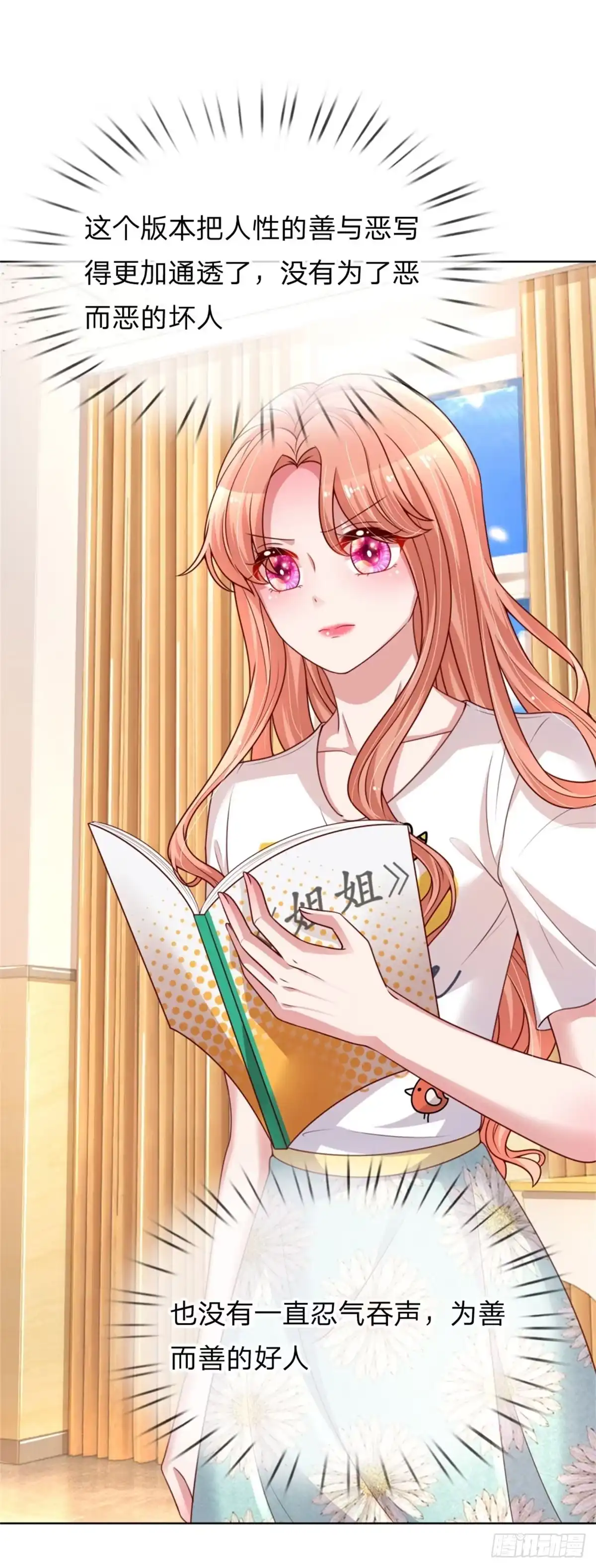 《妈咪快跑：爹地追来了》第165话 天妒英才 第2页