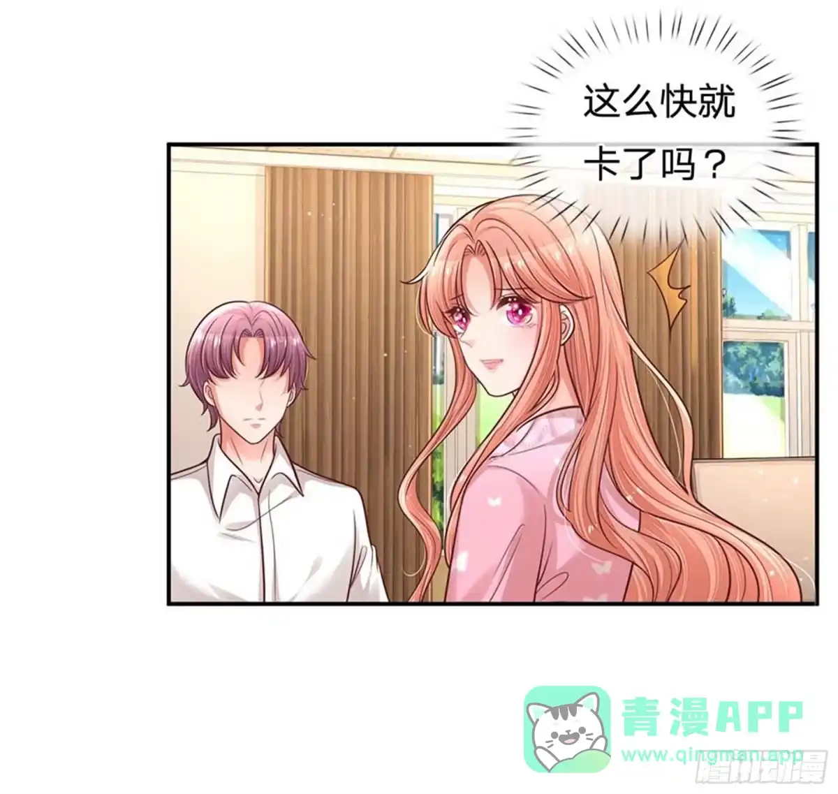 《妈咪快跑：爹地追来了》第166话 难熬的苦难生活 第11页