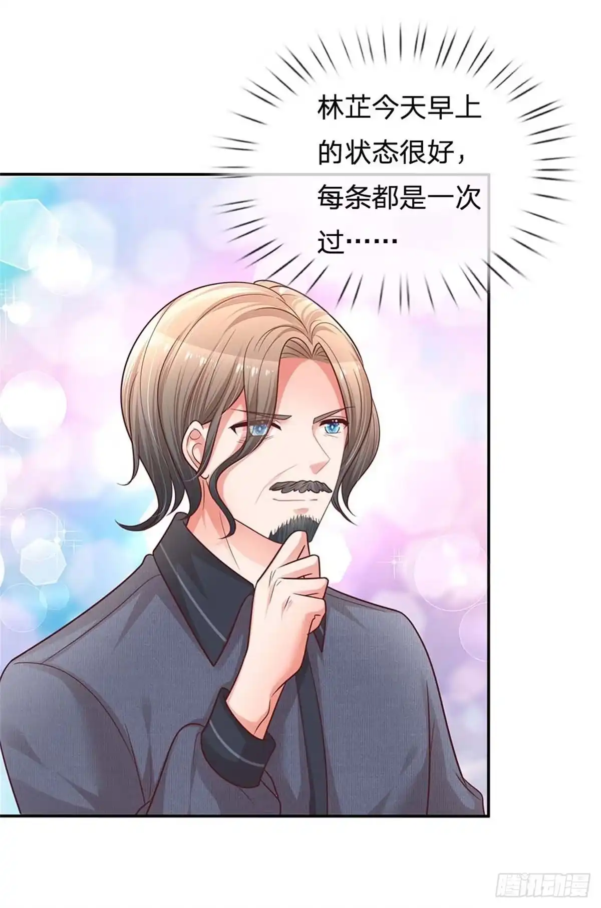 《妈咪快跑：爹地追来了》第166话 难熬的苦难生活 第12页