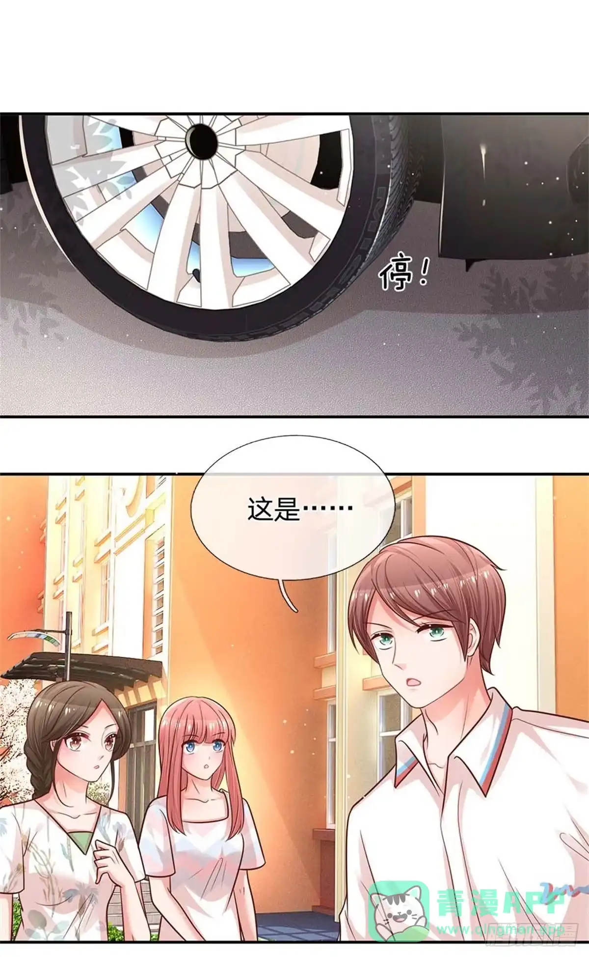 《妈咪快跑：爹地追来了》第166话 难熬的苦难生活 第26页