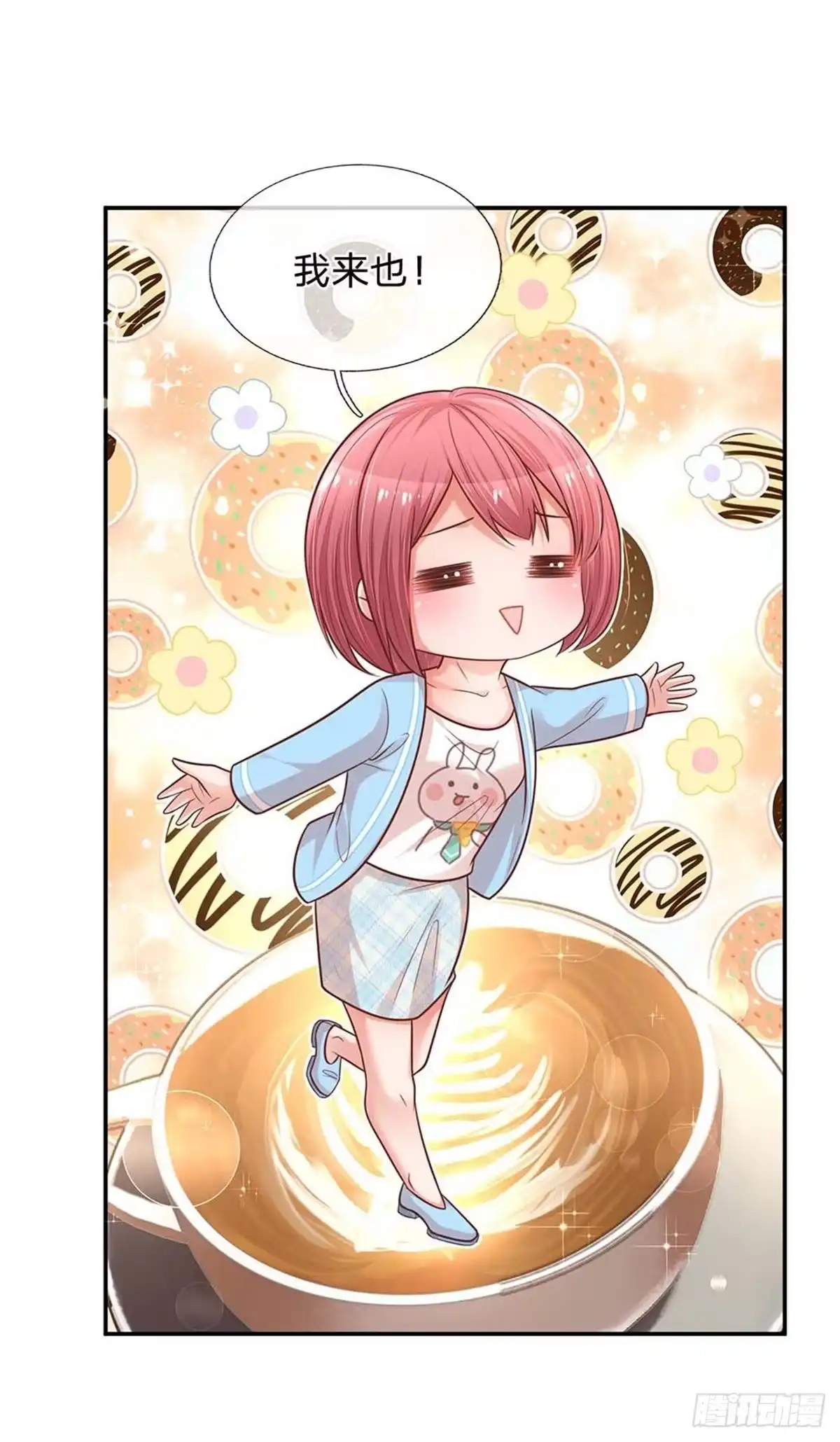 《妈咪快跑：爹地追来了》第166话 难熬的苦难生活 第30页