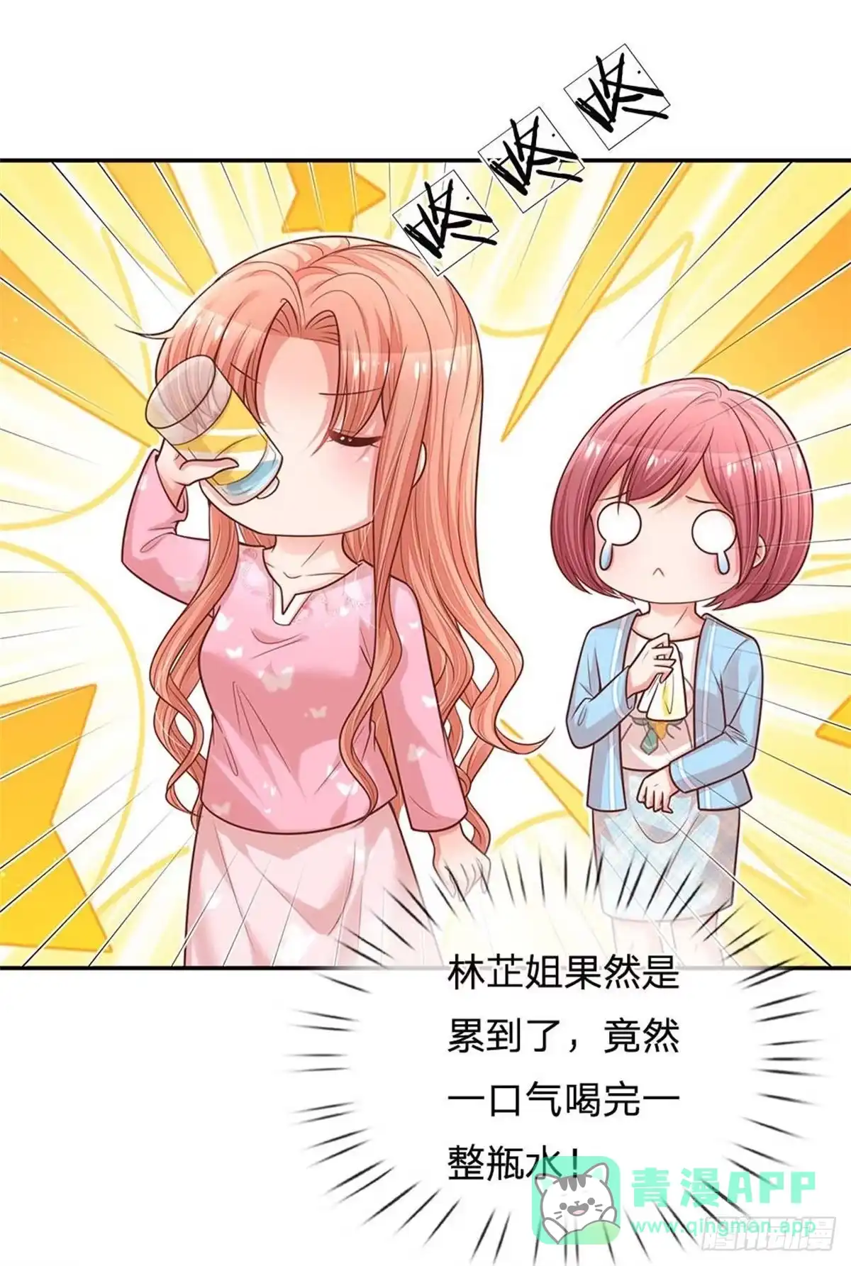 《妈咪快跑：爹地追来了》第166话 难熬的苦难生活 第16页